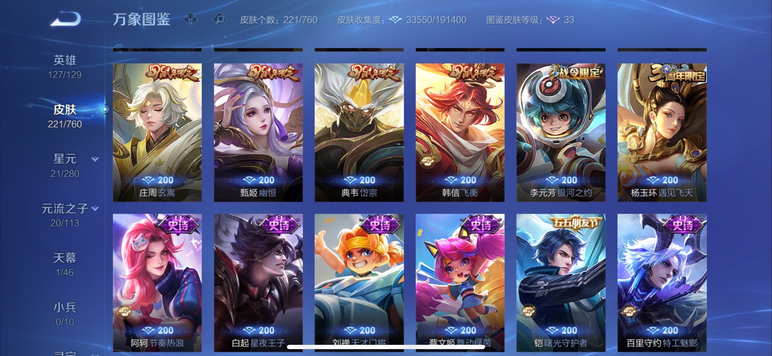 WZCMY493248王者荣耀账号详情图10