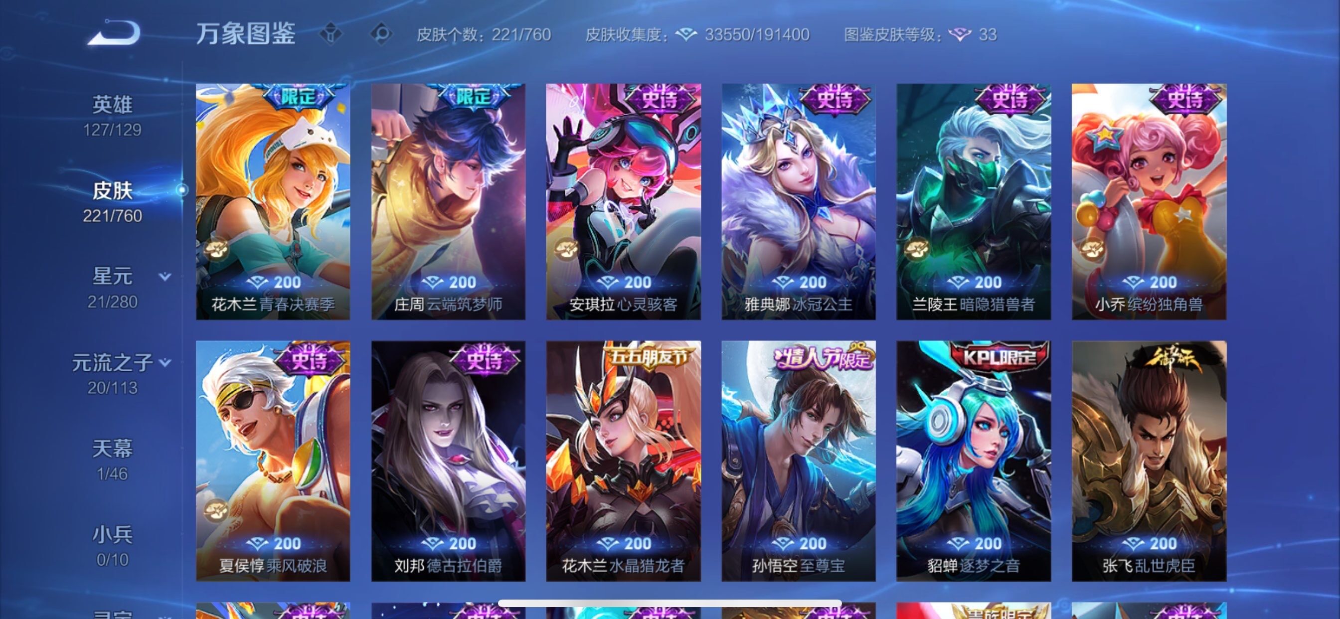 WZCMY493248王者荣耀账号详情图11