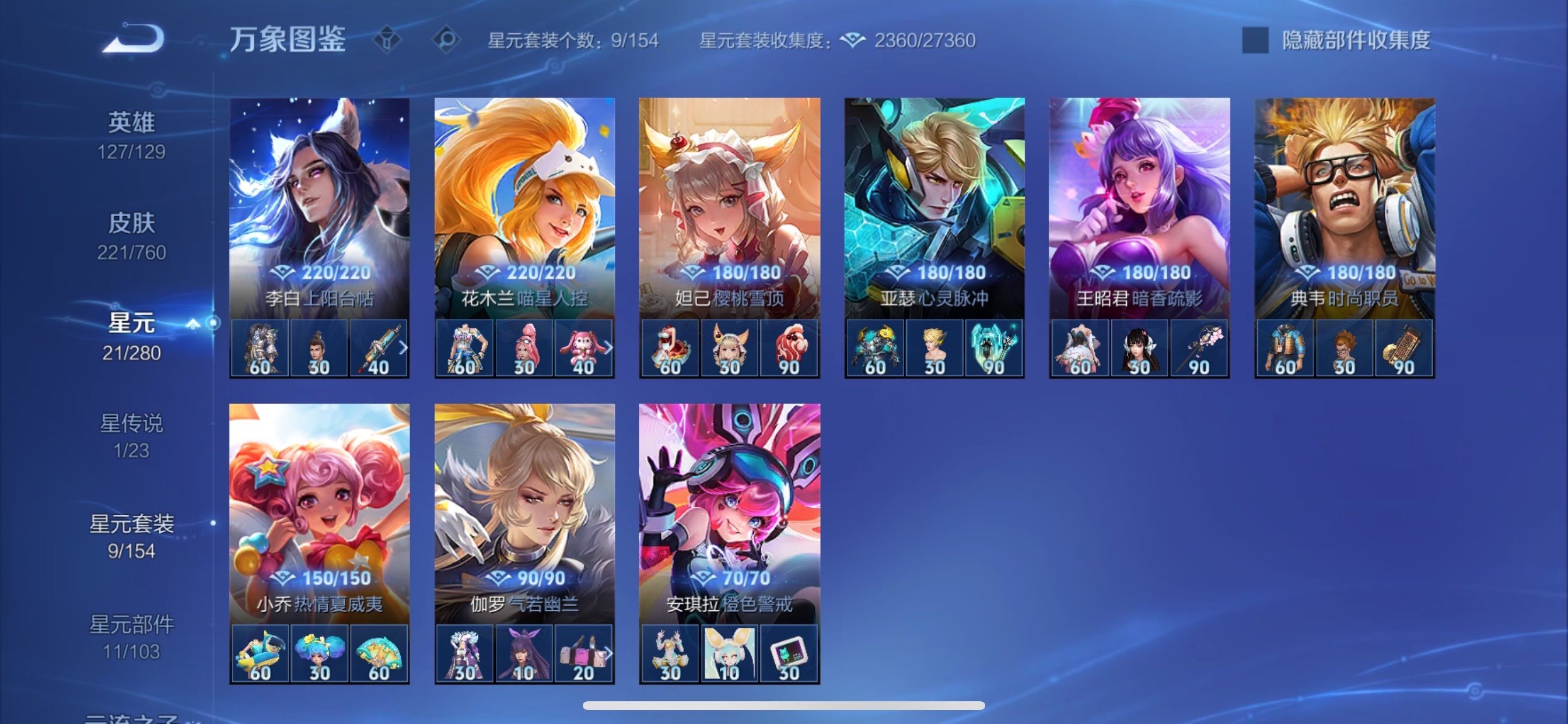 WZCMY493248王者荣耀账号详情图13