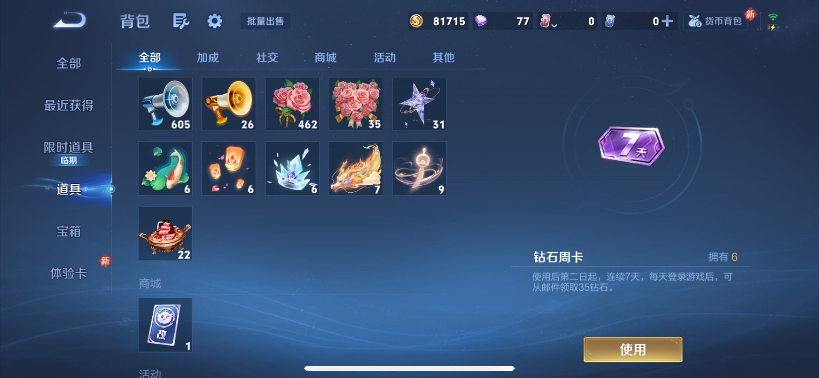 WZCMY493248王者荣耀账号详情图17