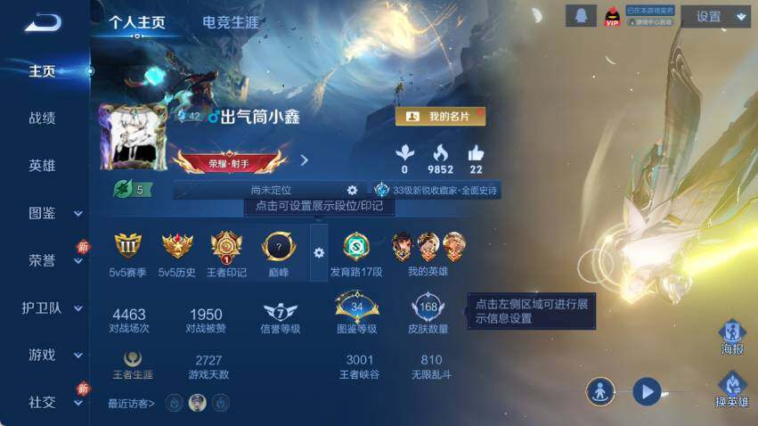 WZCMW4114487王者荣耀账号详情图5