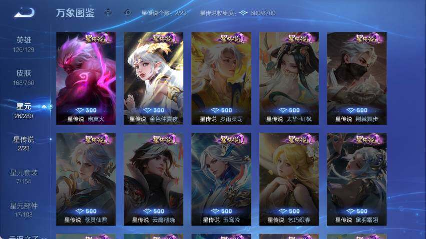 WZCMW4114487王者荣耀账号详情图8