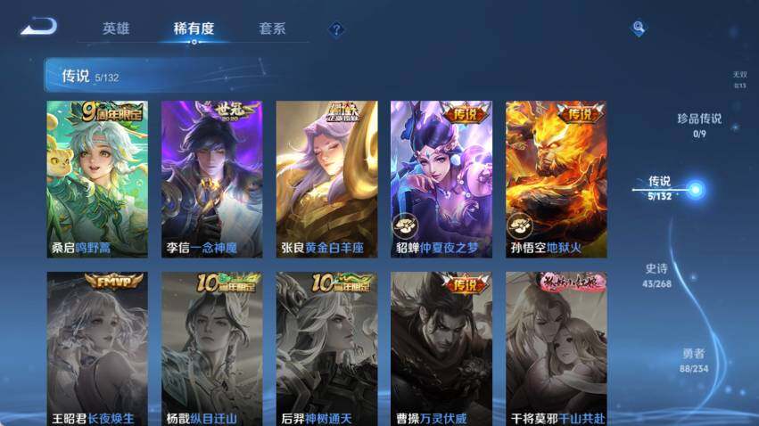 WZCMW4114487王者荣耀账号详情图10