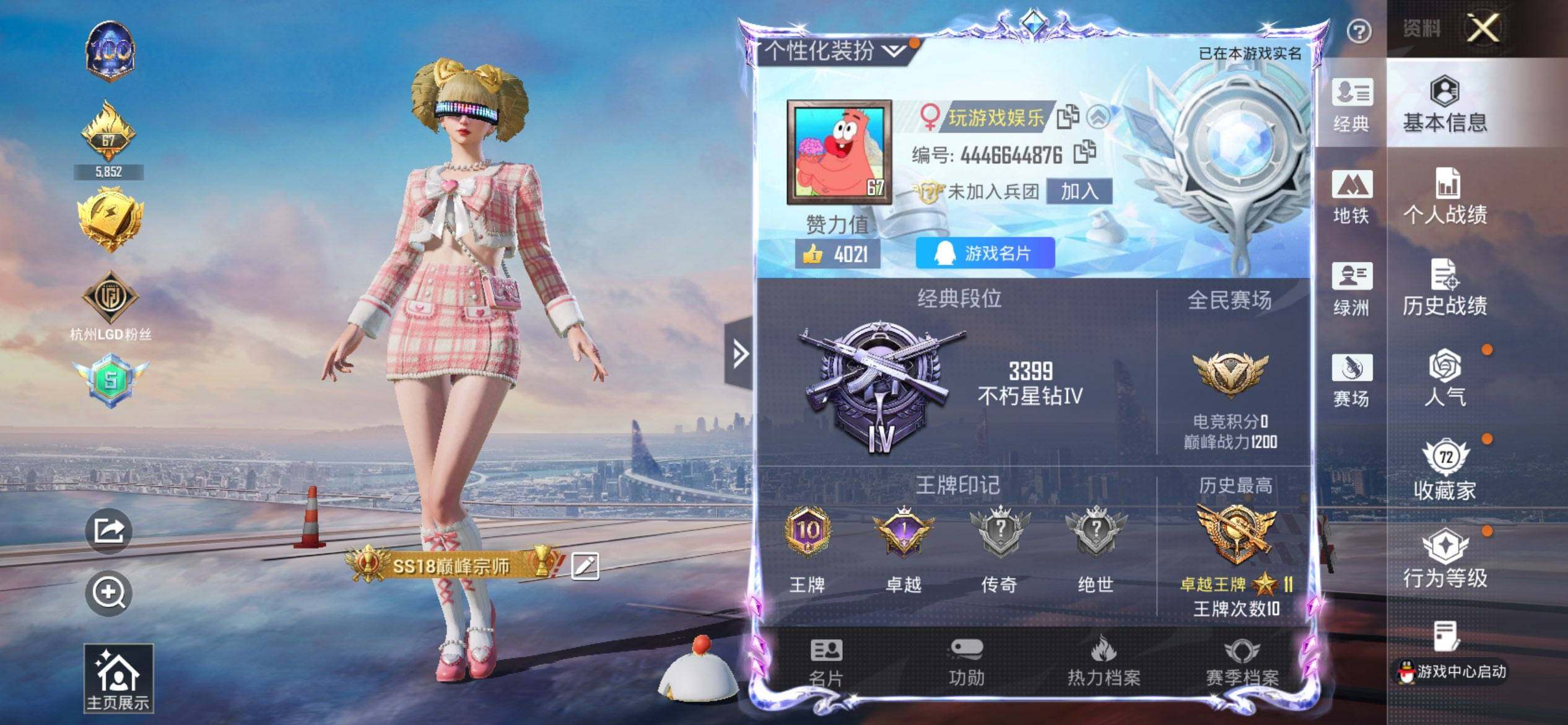 HPQM447005和平精英账号详情图3