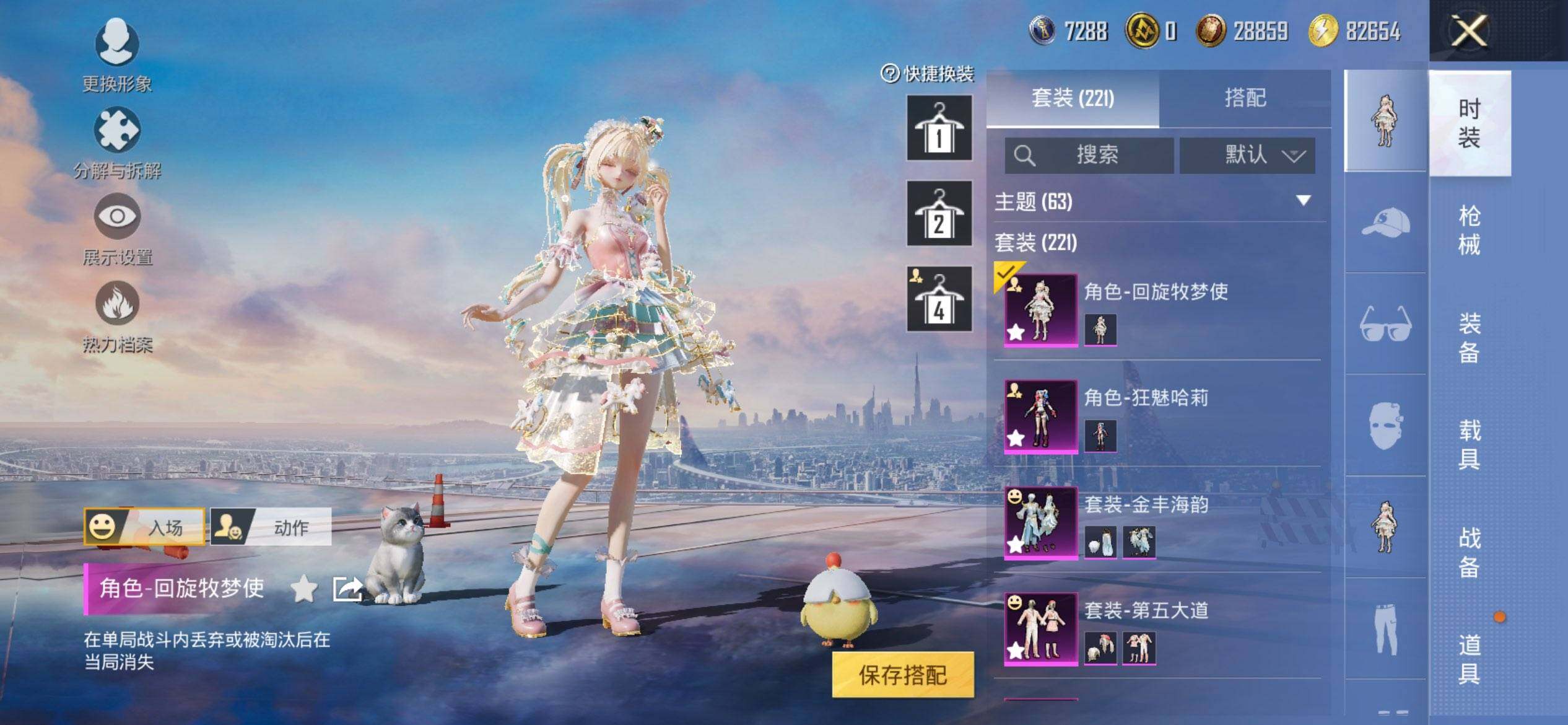 HPQM447005和平精英账号详情图6