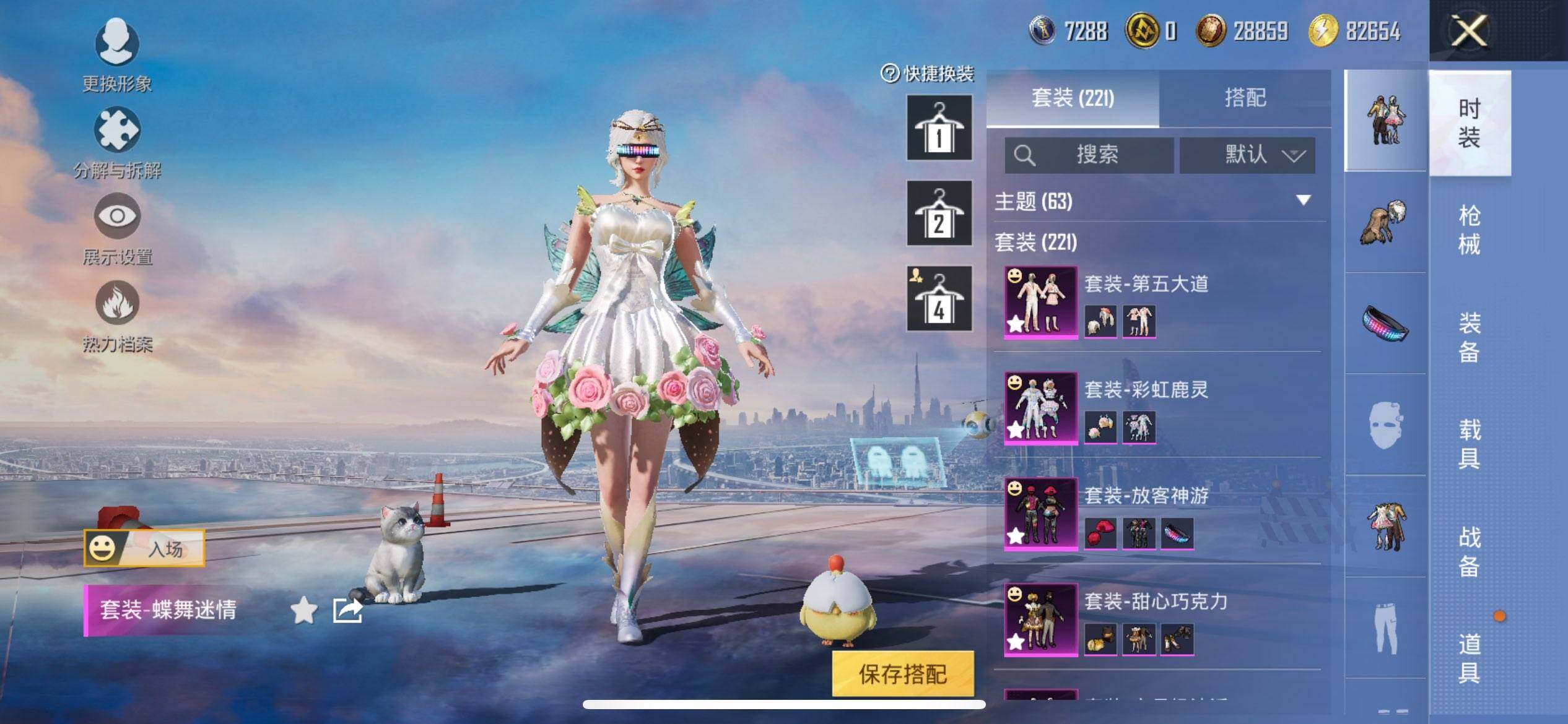 HPQM447005和平精英账号详情图7