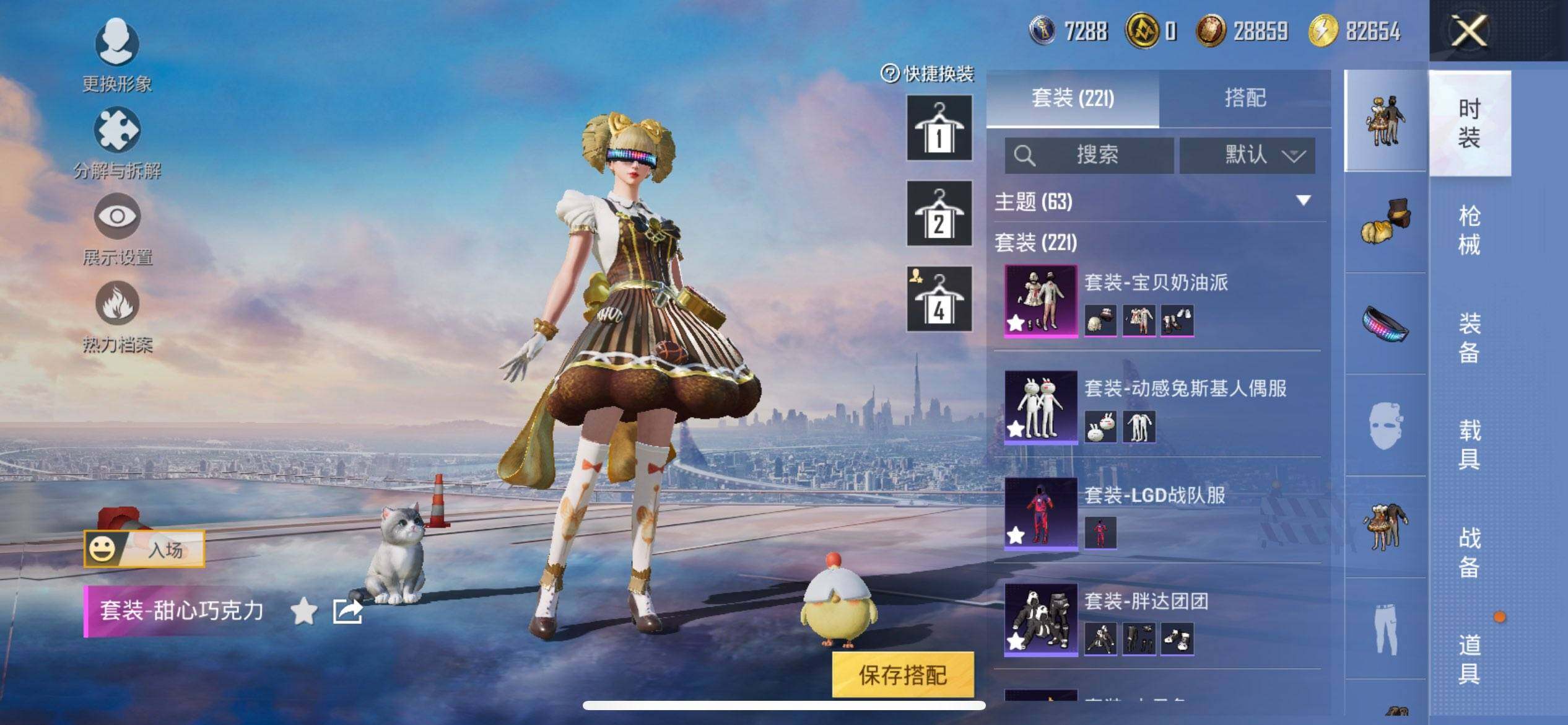 HPQM447005和平精英账号详情图8