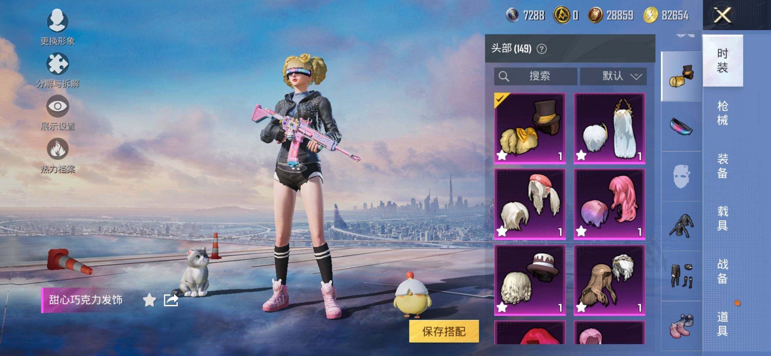 HPQM447005和平精英账号详情图11