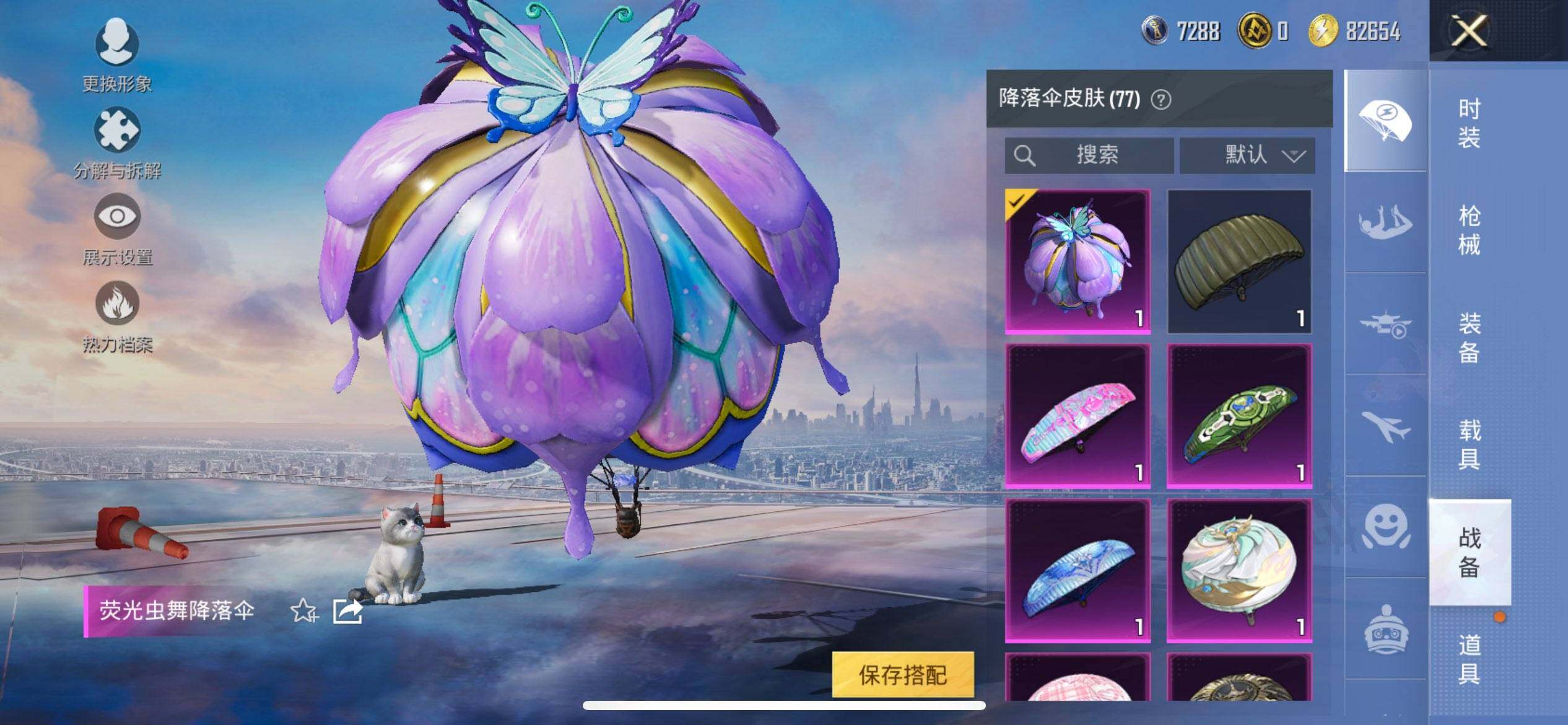 HPQM447005和平精英账号详情图12