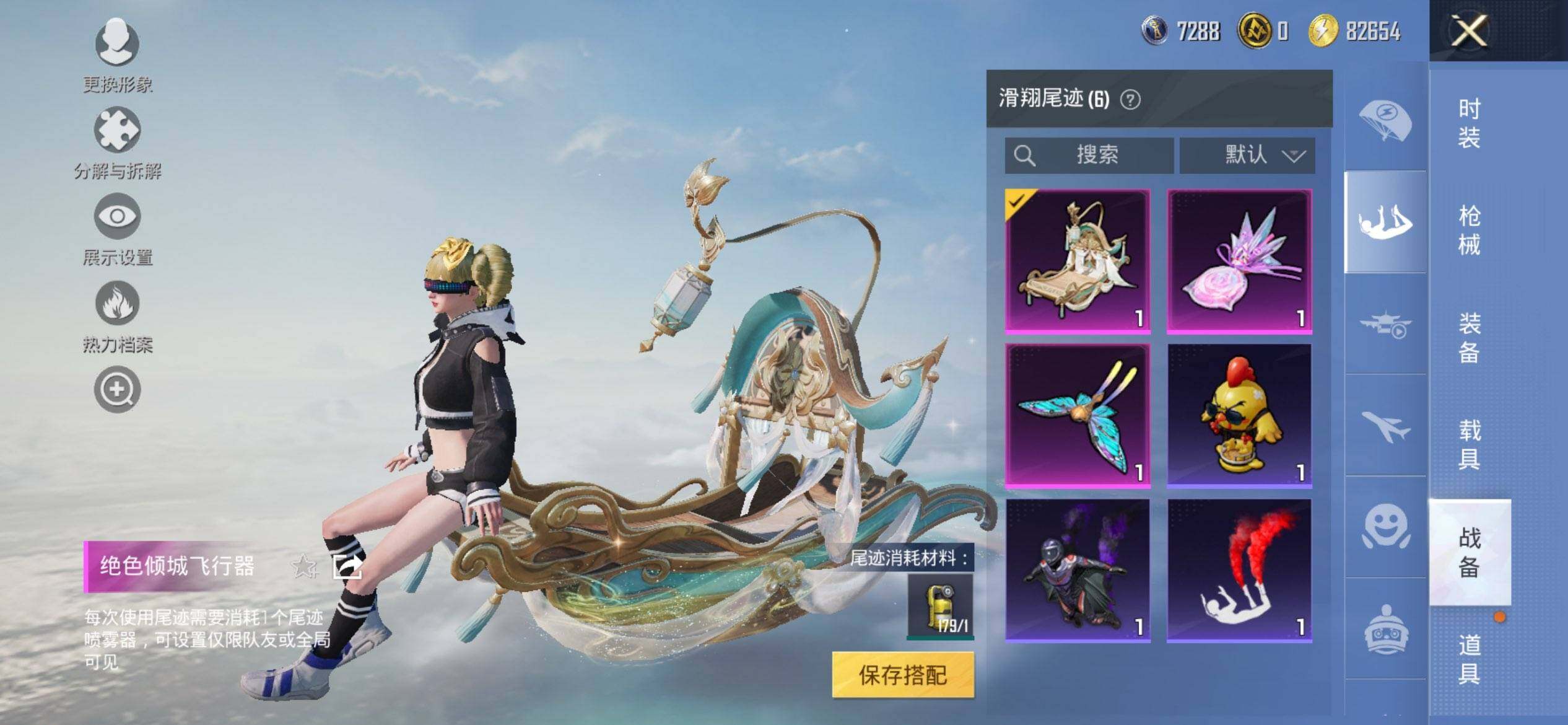 HPQM447005和平精英账号详情图13