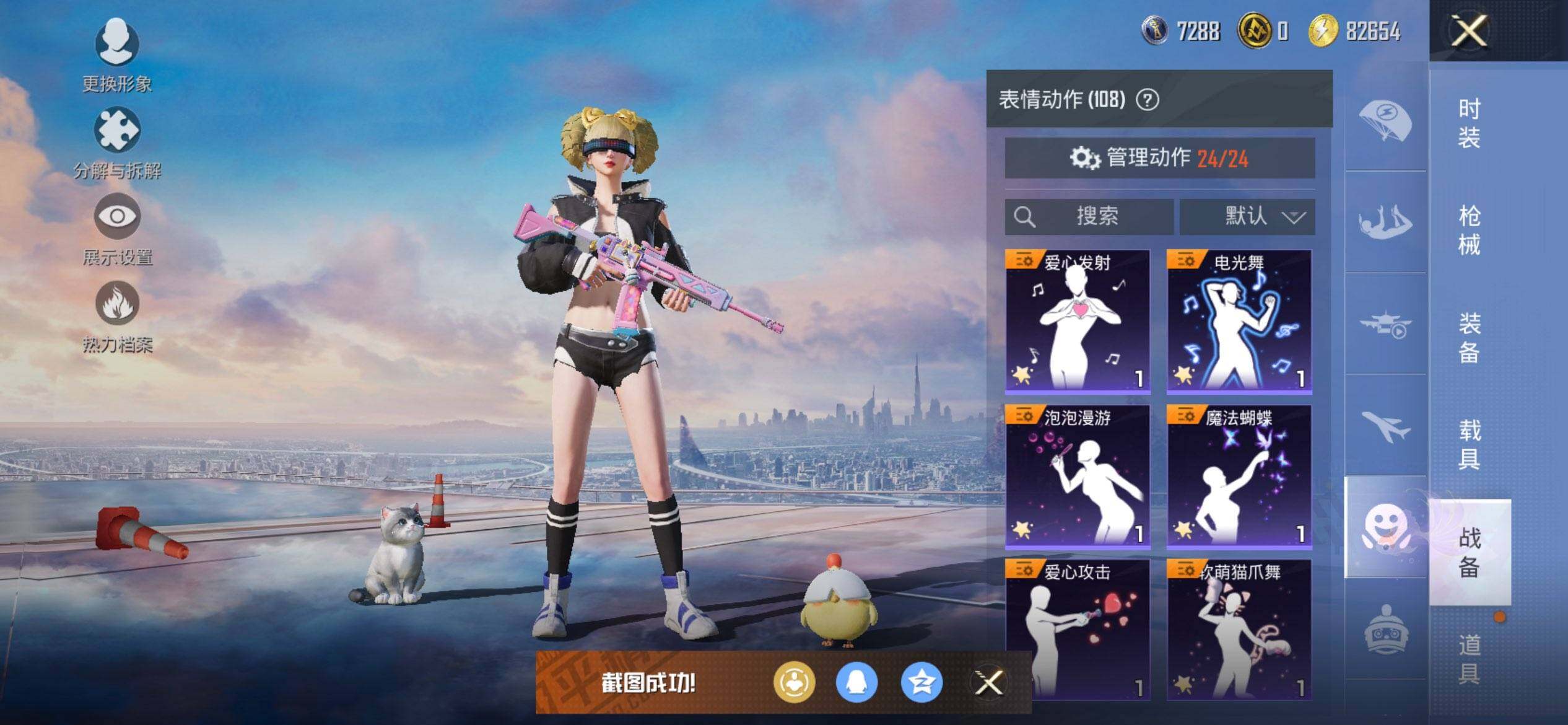 HPQM447005和平精英账号详情图14