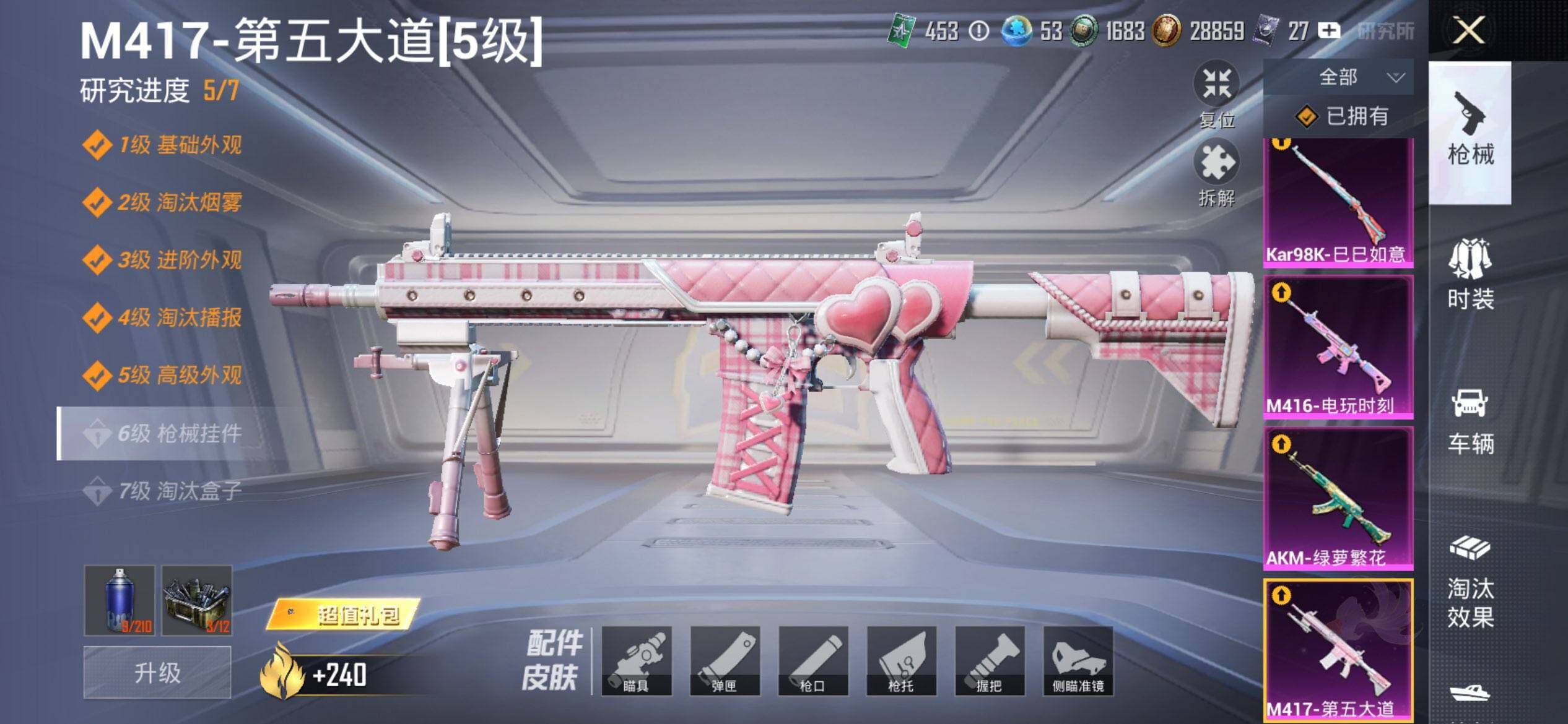 HPQM447005和平精英账号详情图15