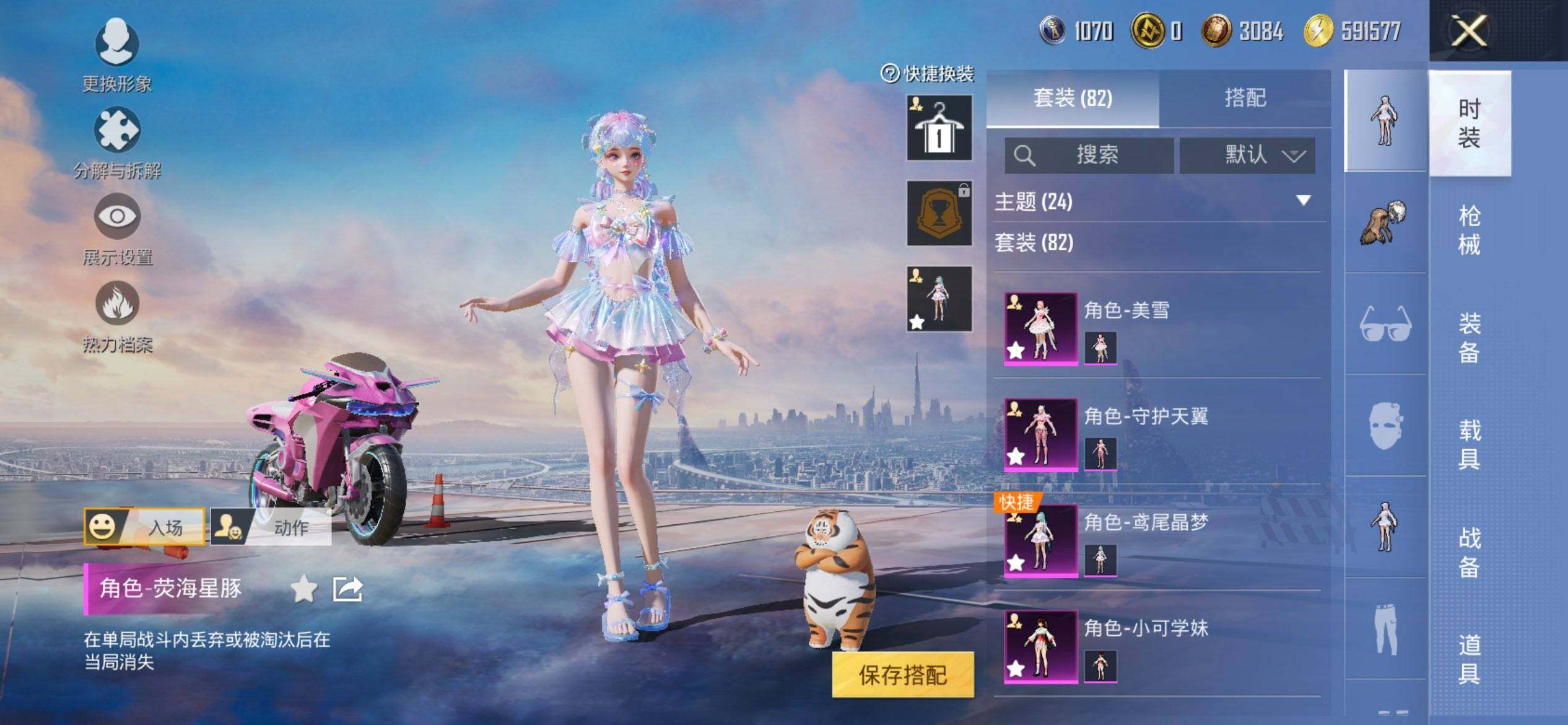 HPCMW469747和平精英账号详情图6