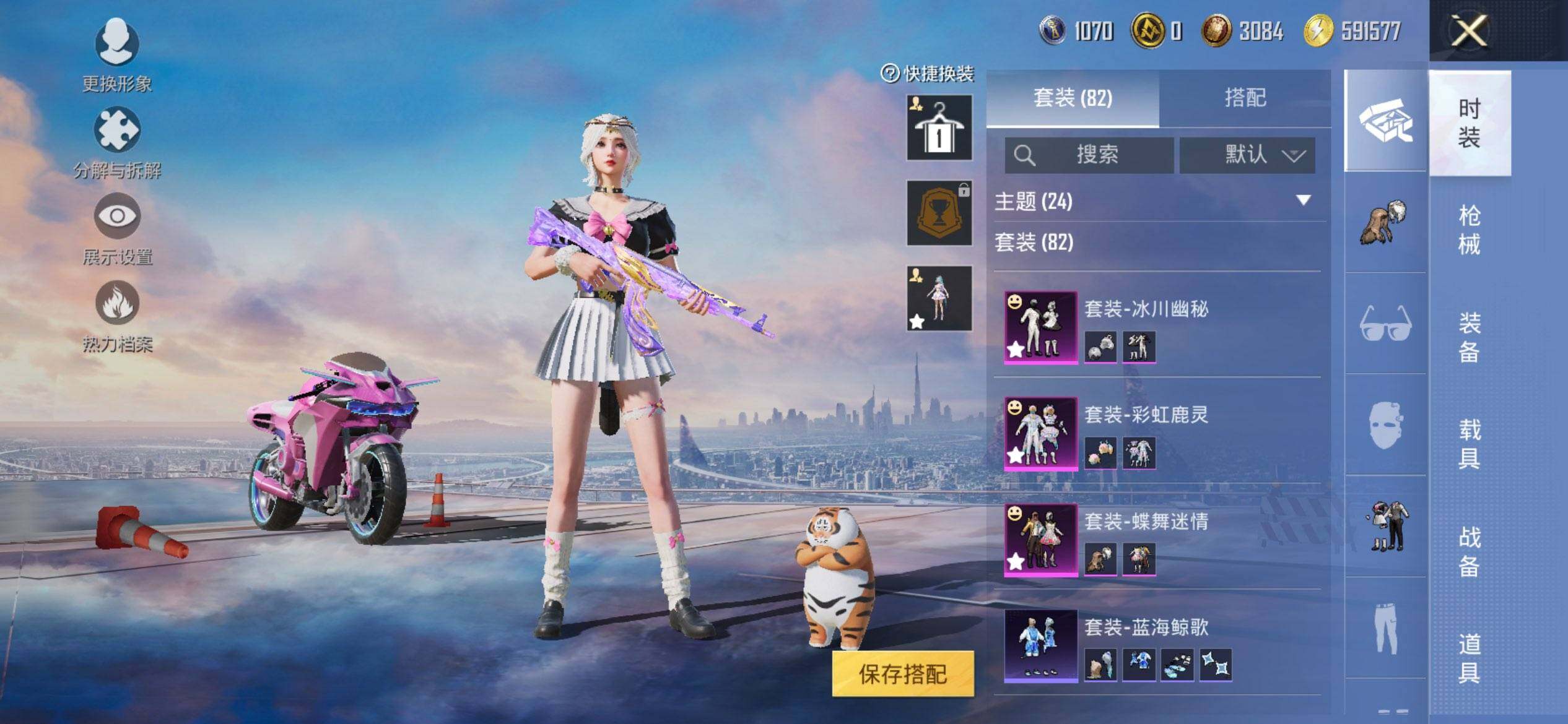 HPCMW469747和平精英账号详情图7