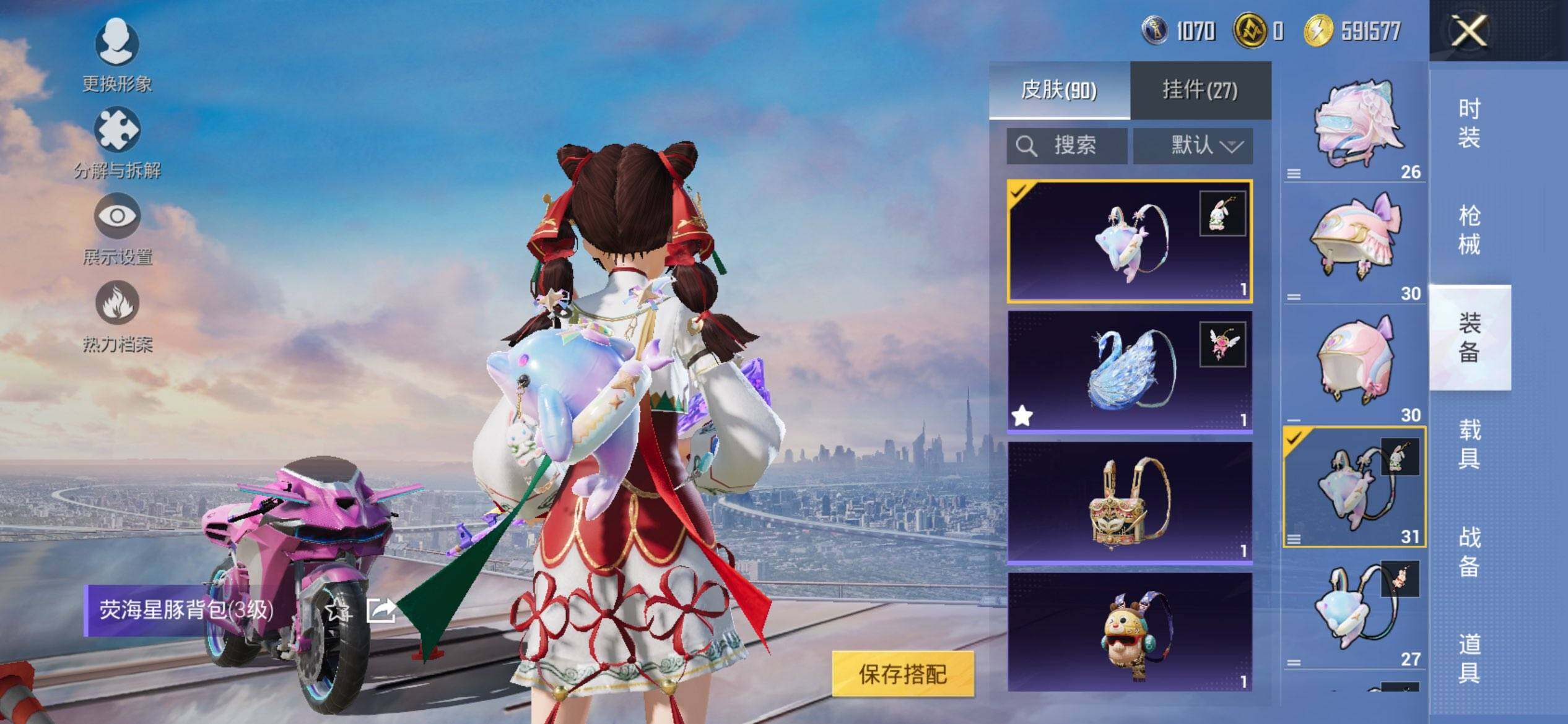 HPCMW469747和平精英账号详情图8