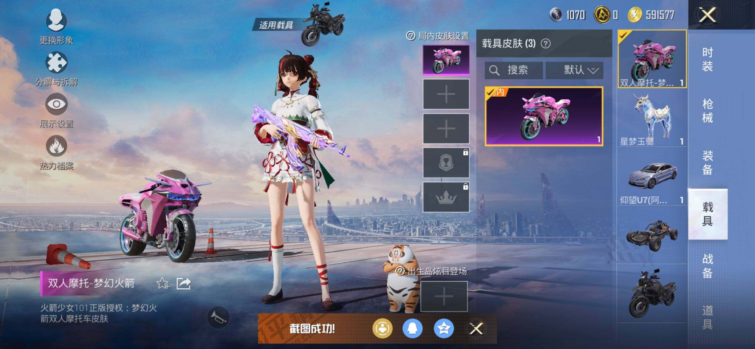 HPCMW469747和平精英账号详情图10