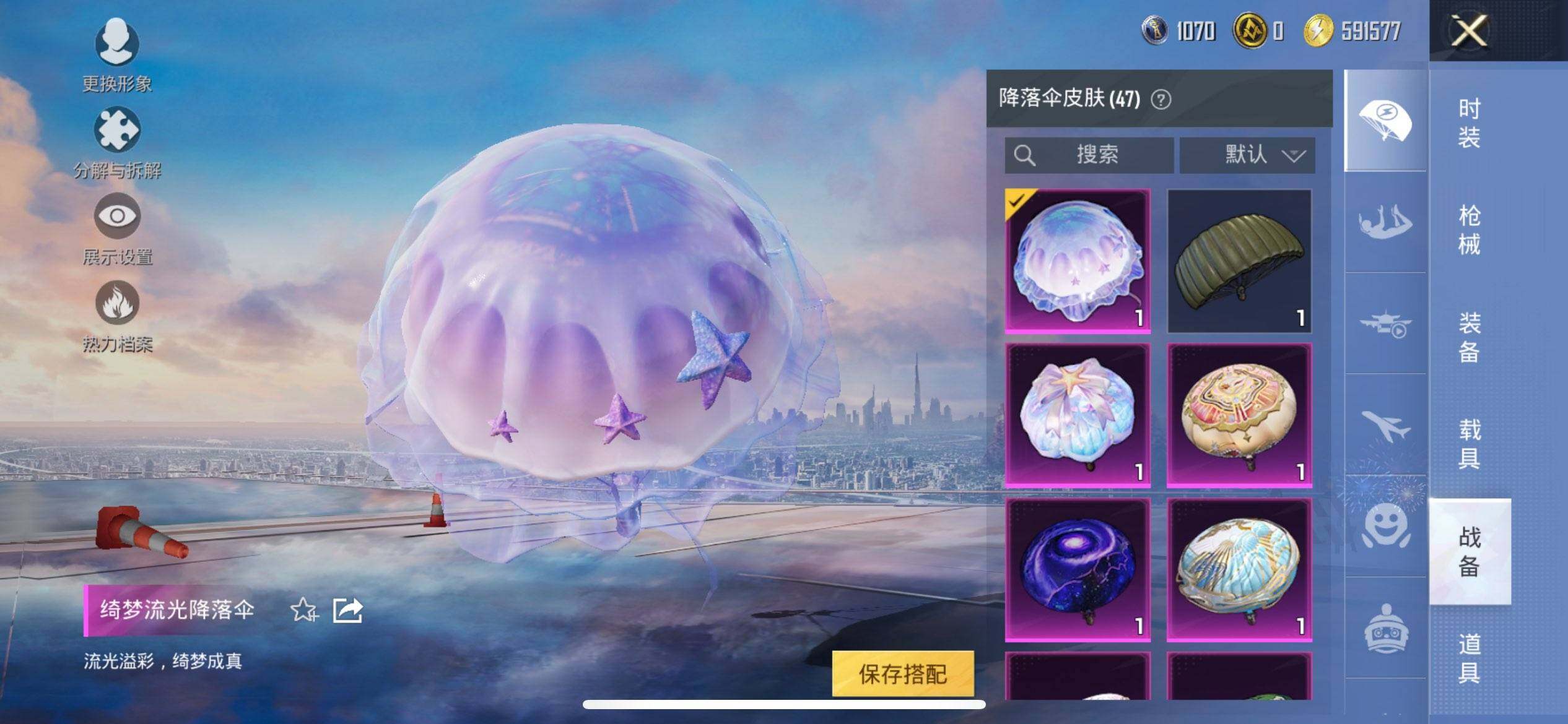 HPCMW469747和平精英账号详情图11