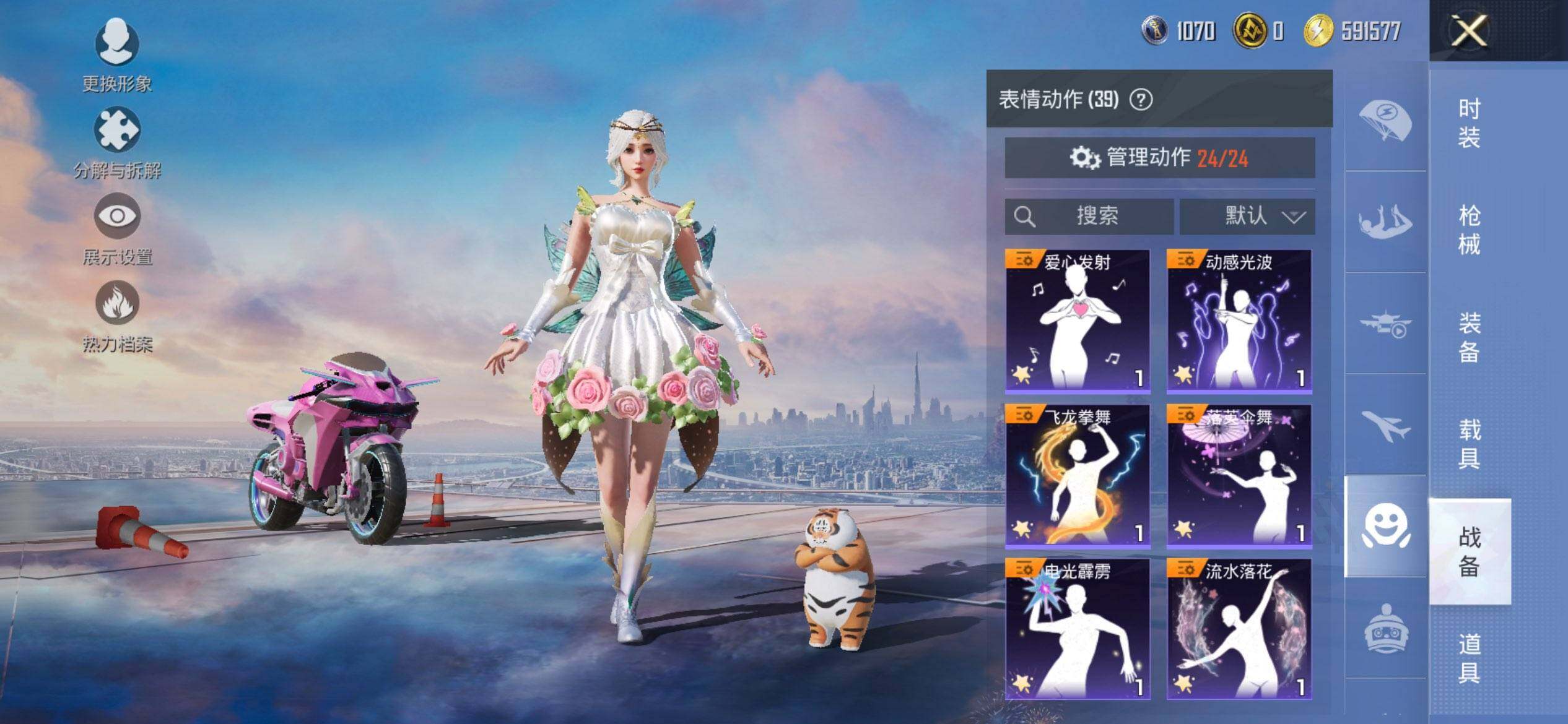 HPCMW469747和平精英账号详情图13