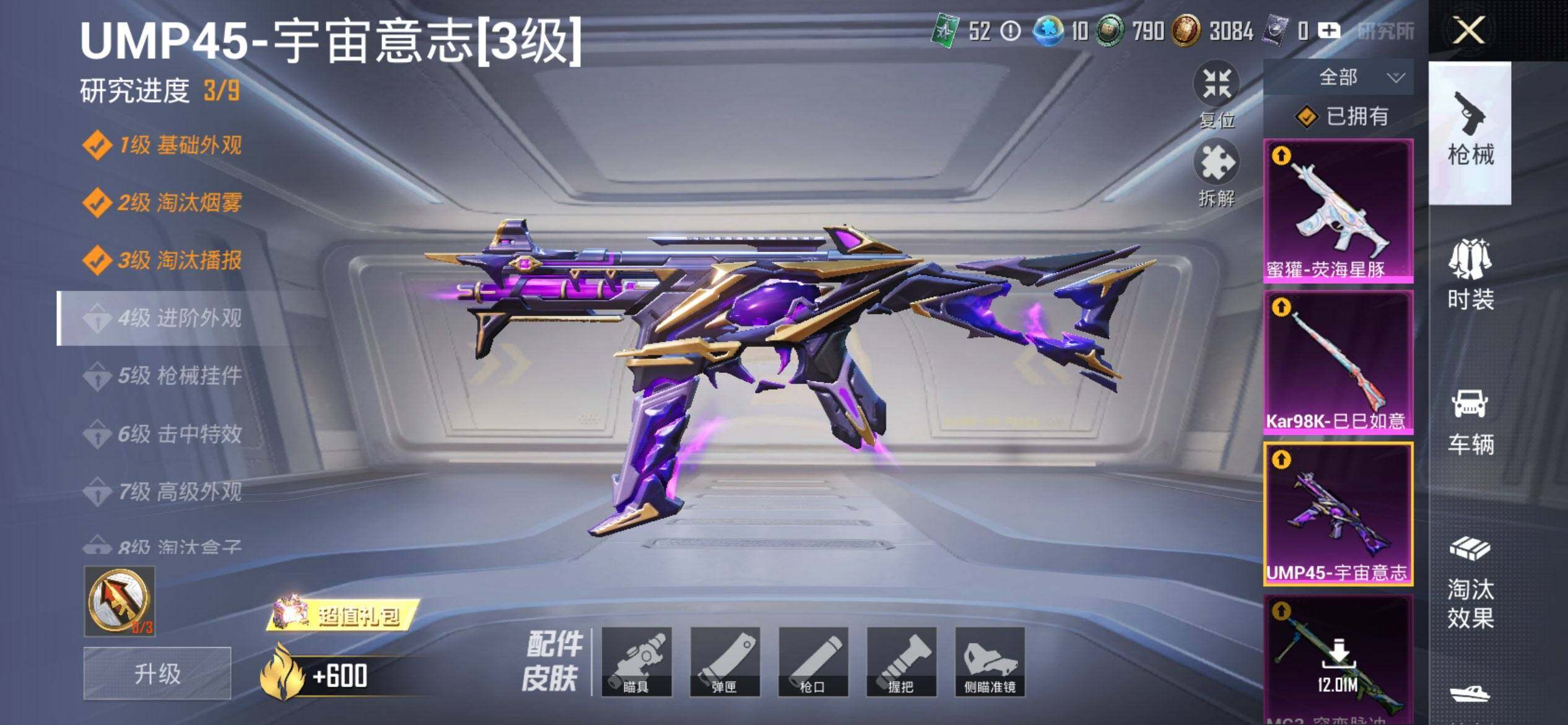 HPCMW469747和平精英账号详情图14