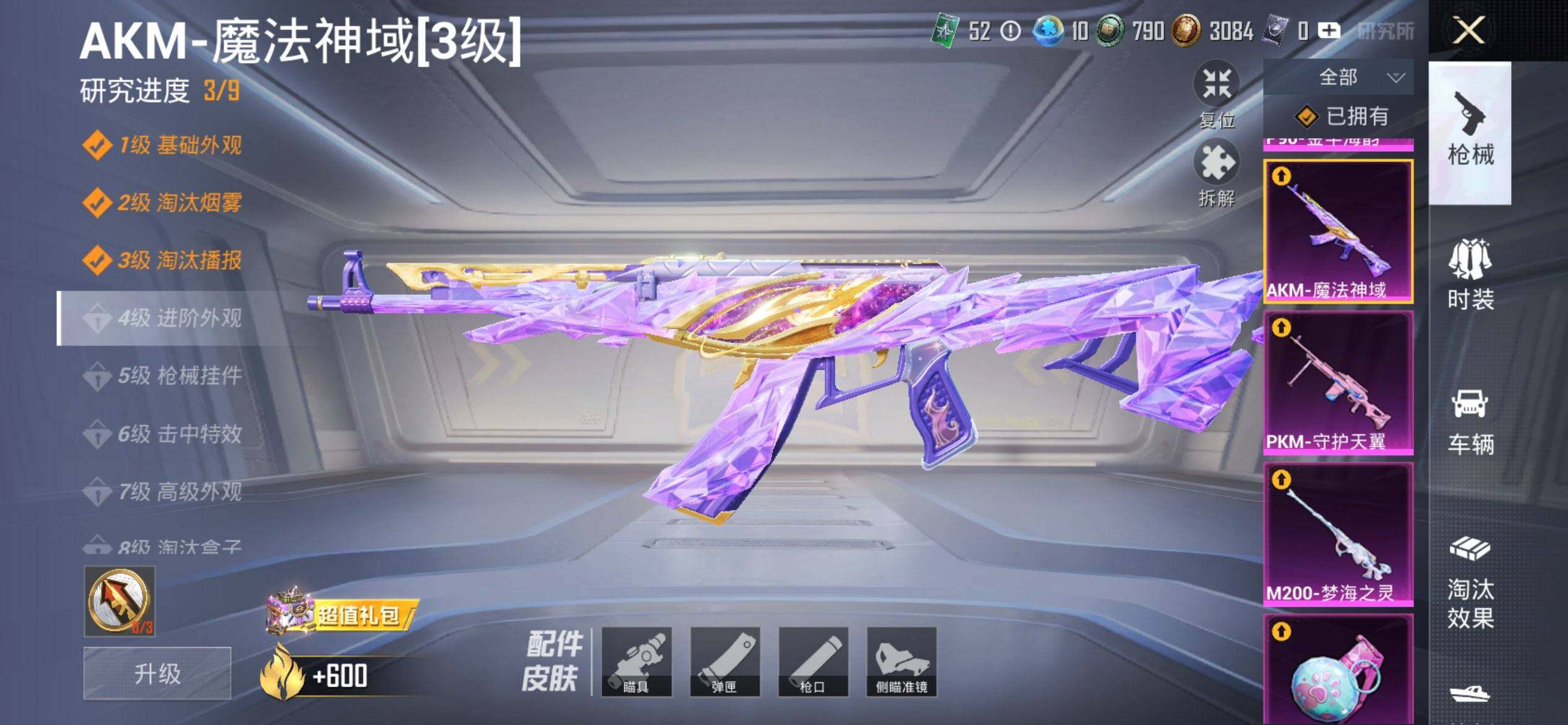 HPCMW469747和平精英账号详情图15