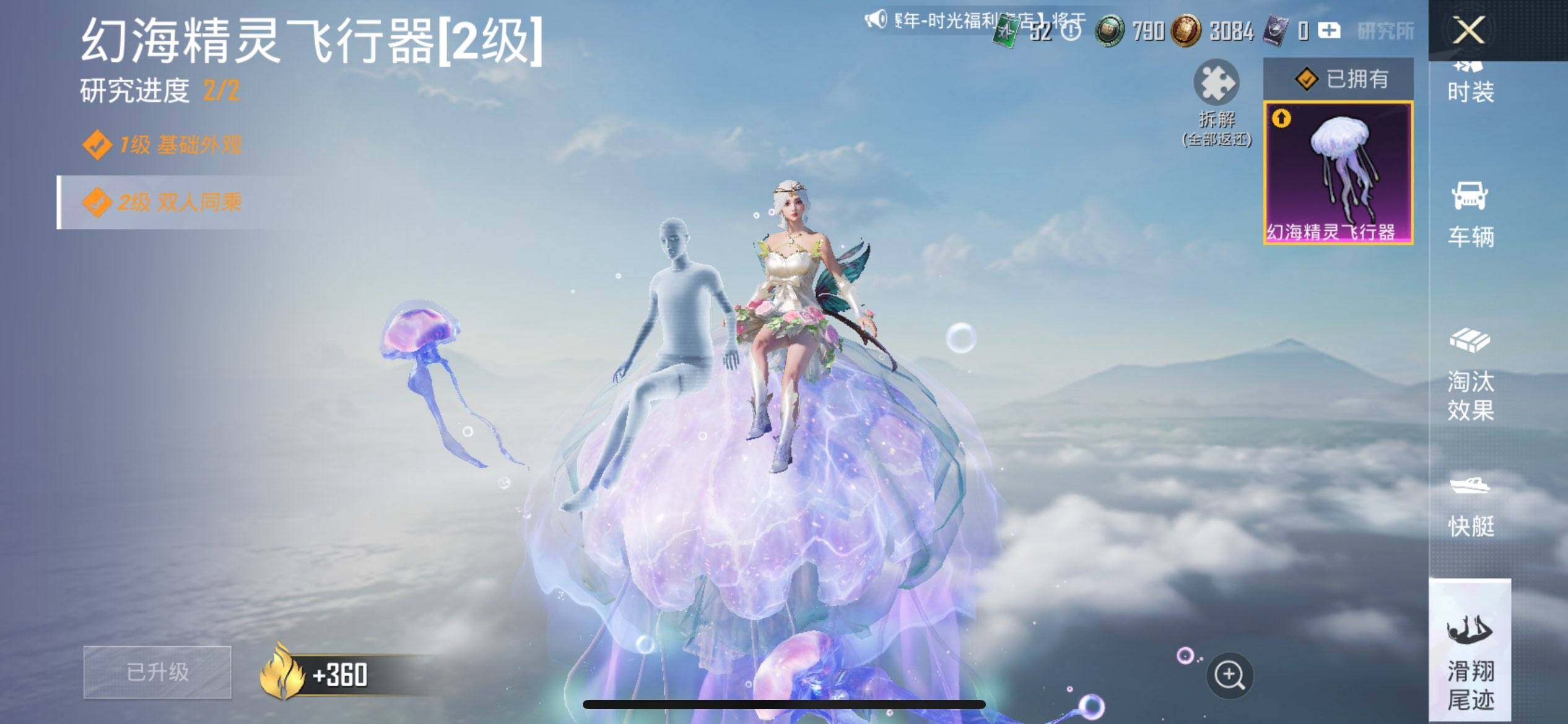 HPCMW469747和平精英账号详情图18