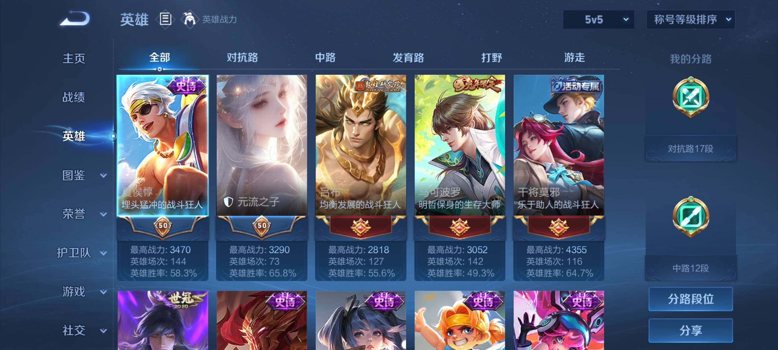 WZCMY493986王者荣耀账号详情图3