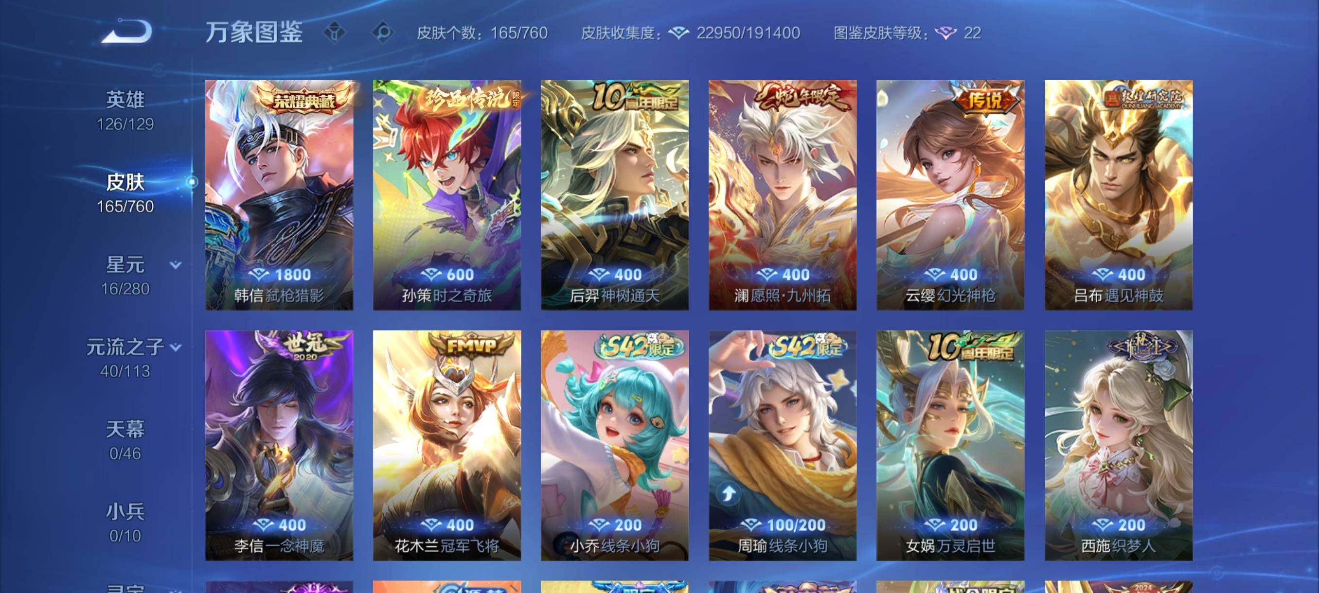 WZCMY493986王者荣耀账号详情图6