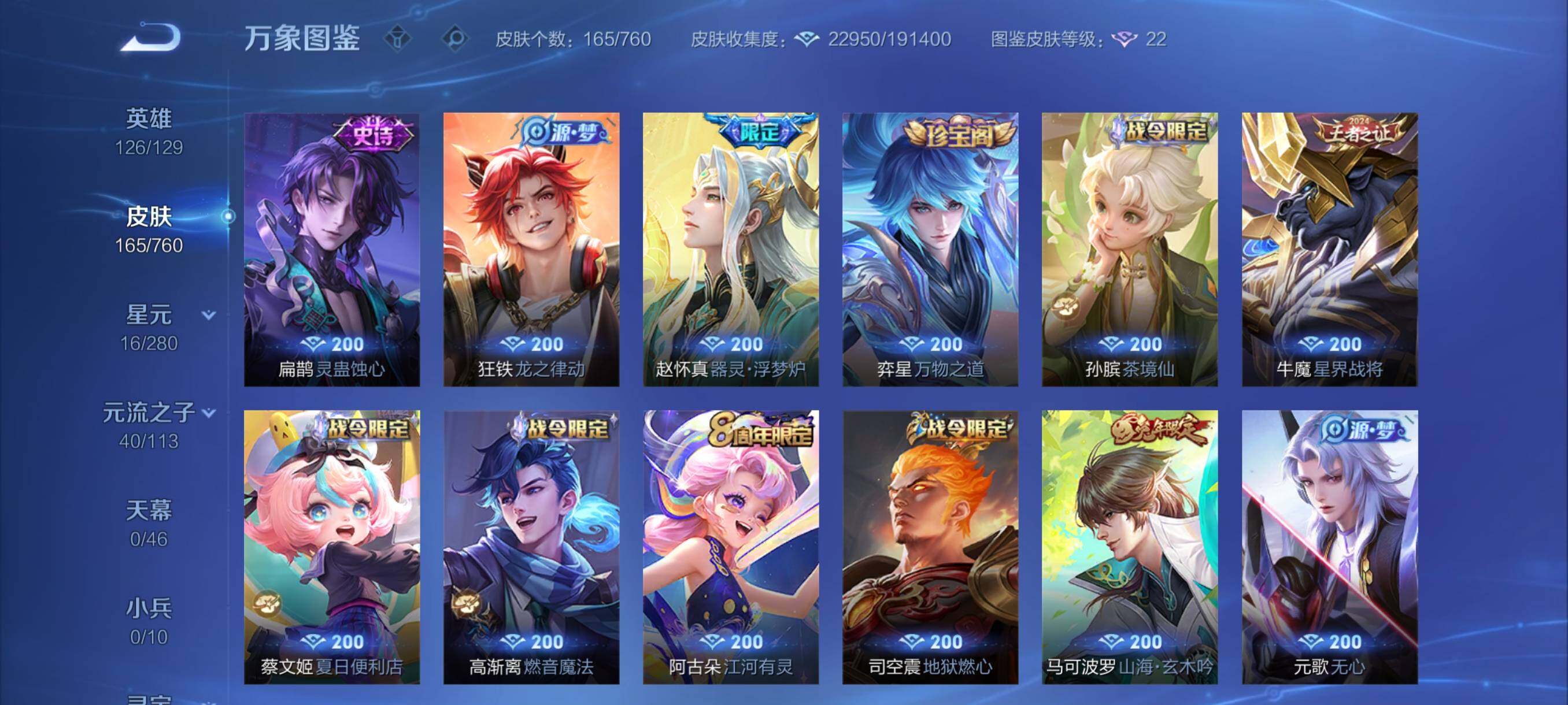 WZCMY493986王者荣耀账号详情图7