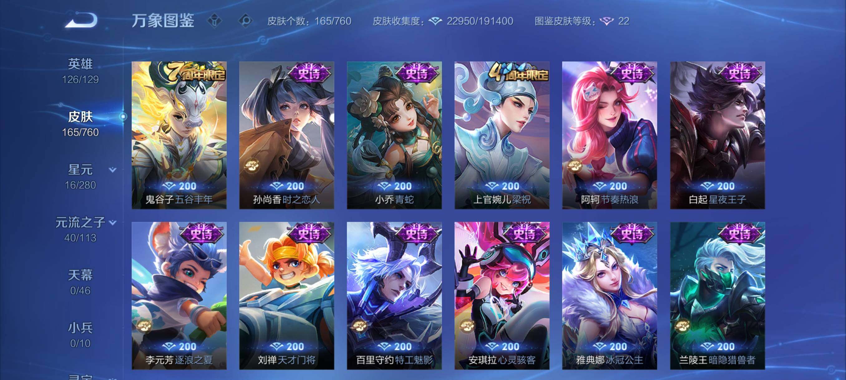 WZCMY493986王者荣耀账号详情图8