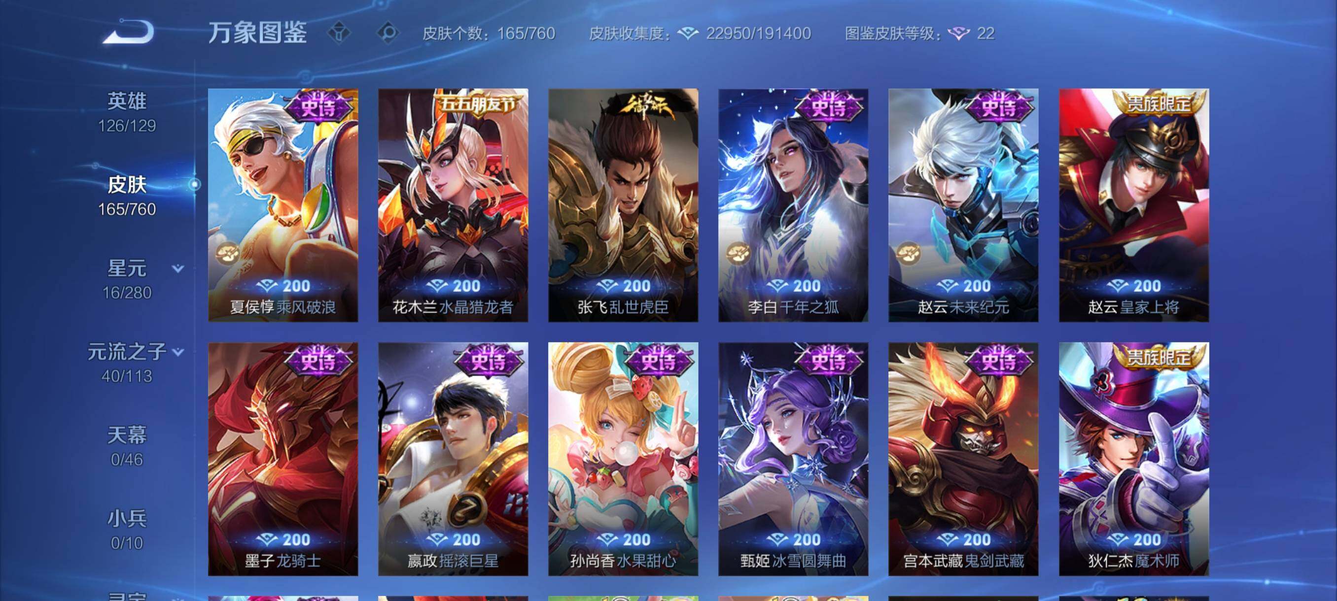 WZCMY493986王者荣耀账号详情图9