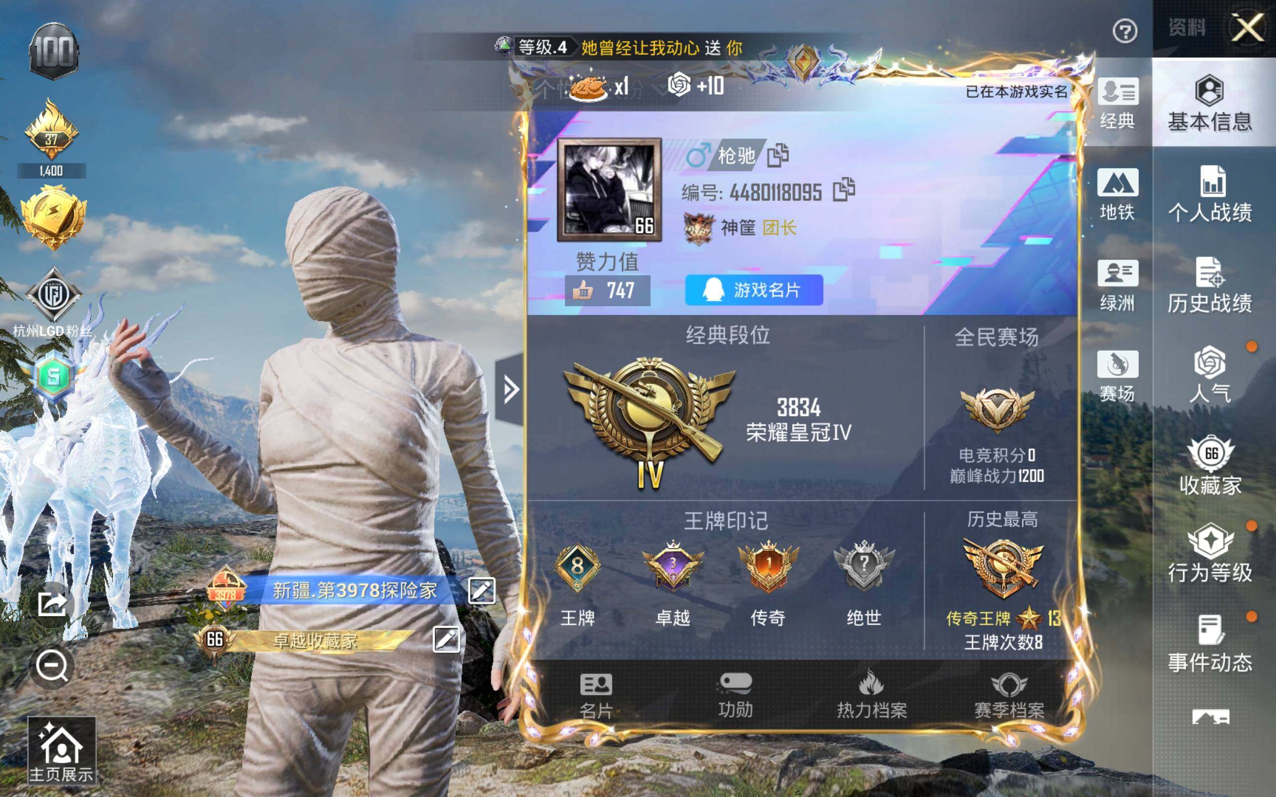 HPQM478565和平精英账号详情图3