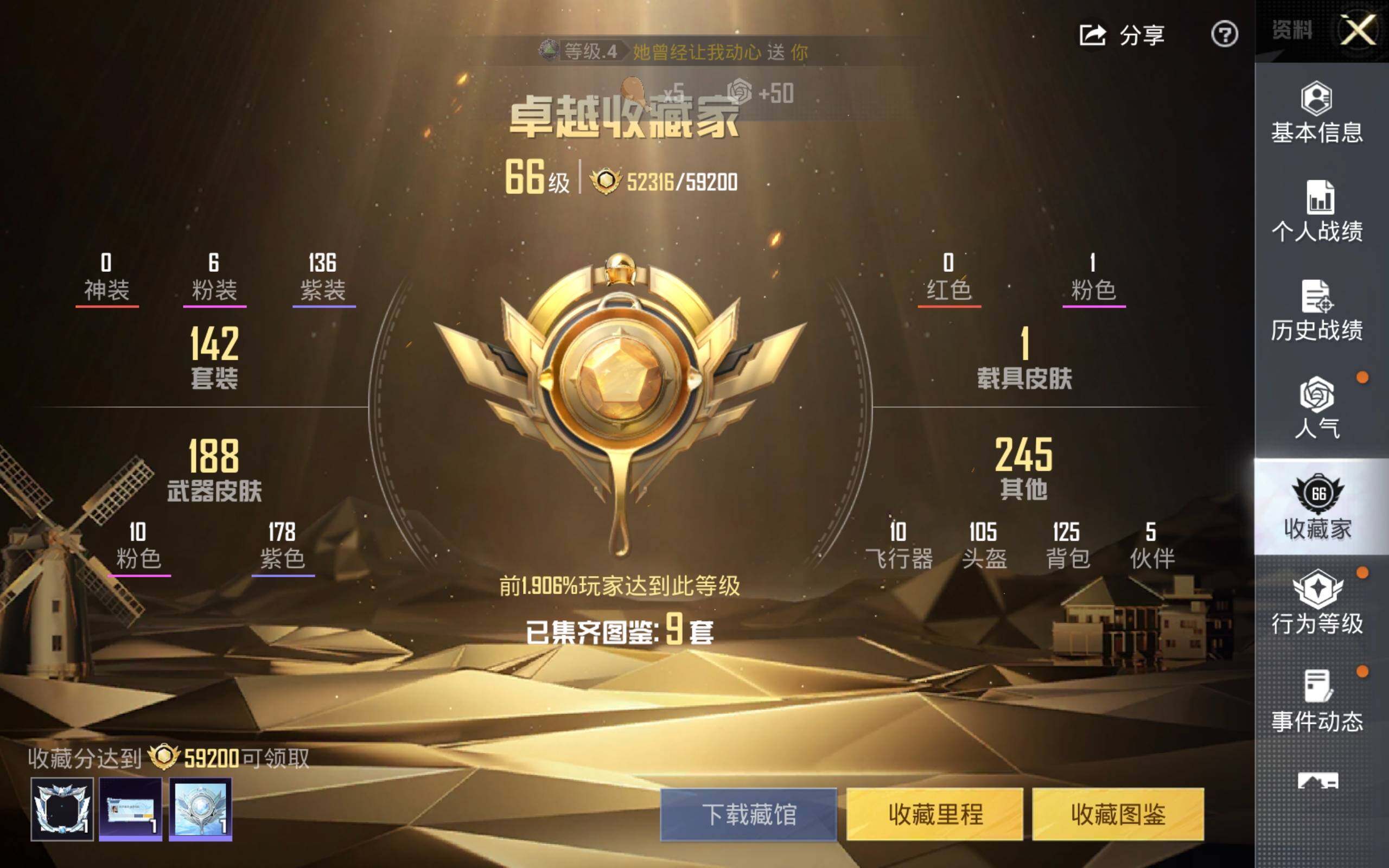 HPQM478565和平精英账号详情图4