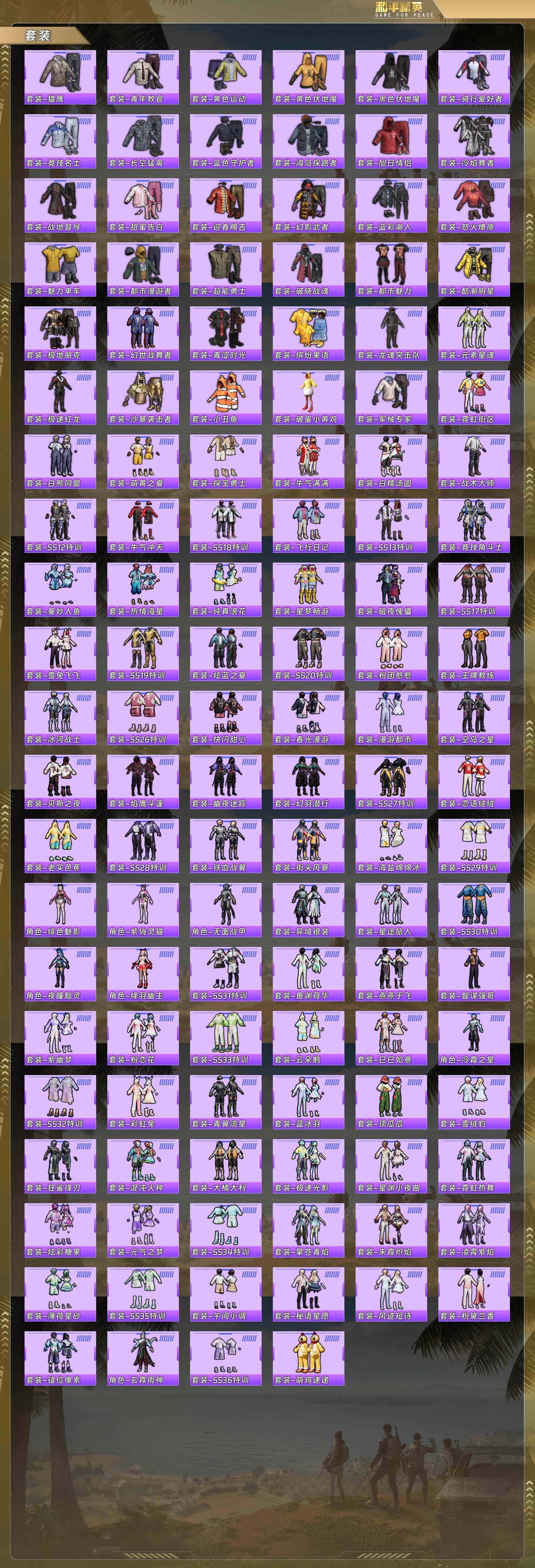 HPQM478565和平精英账号详情图7