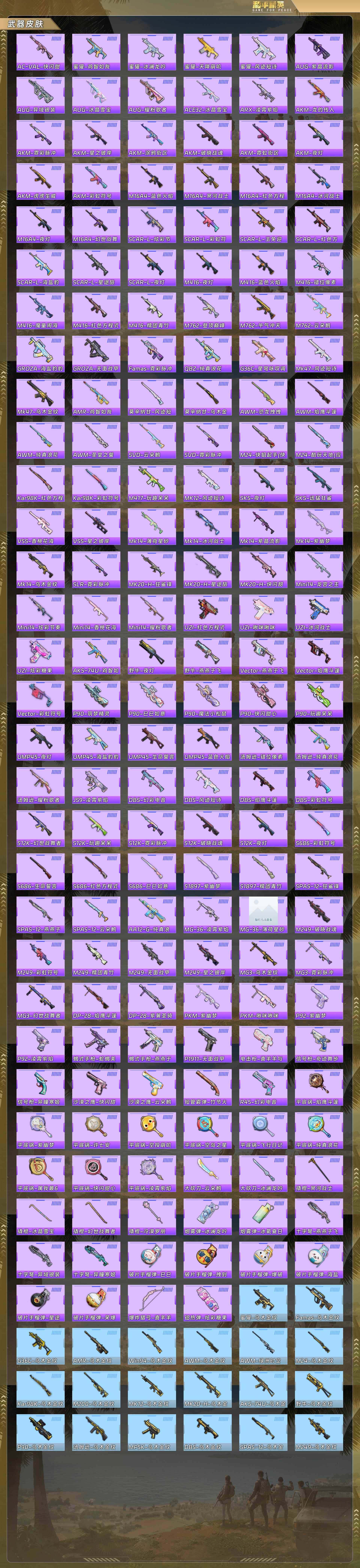 HPQM478565和平精英账号详情图8