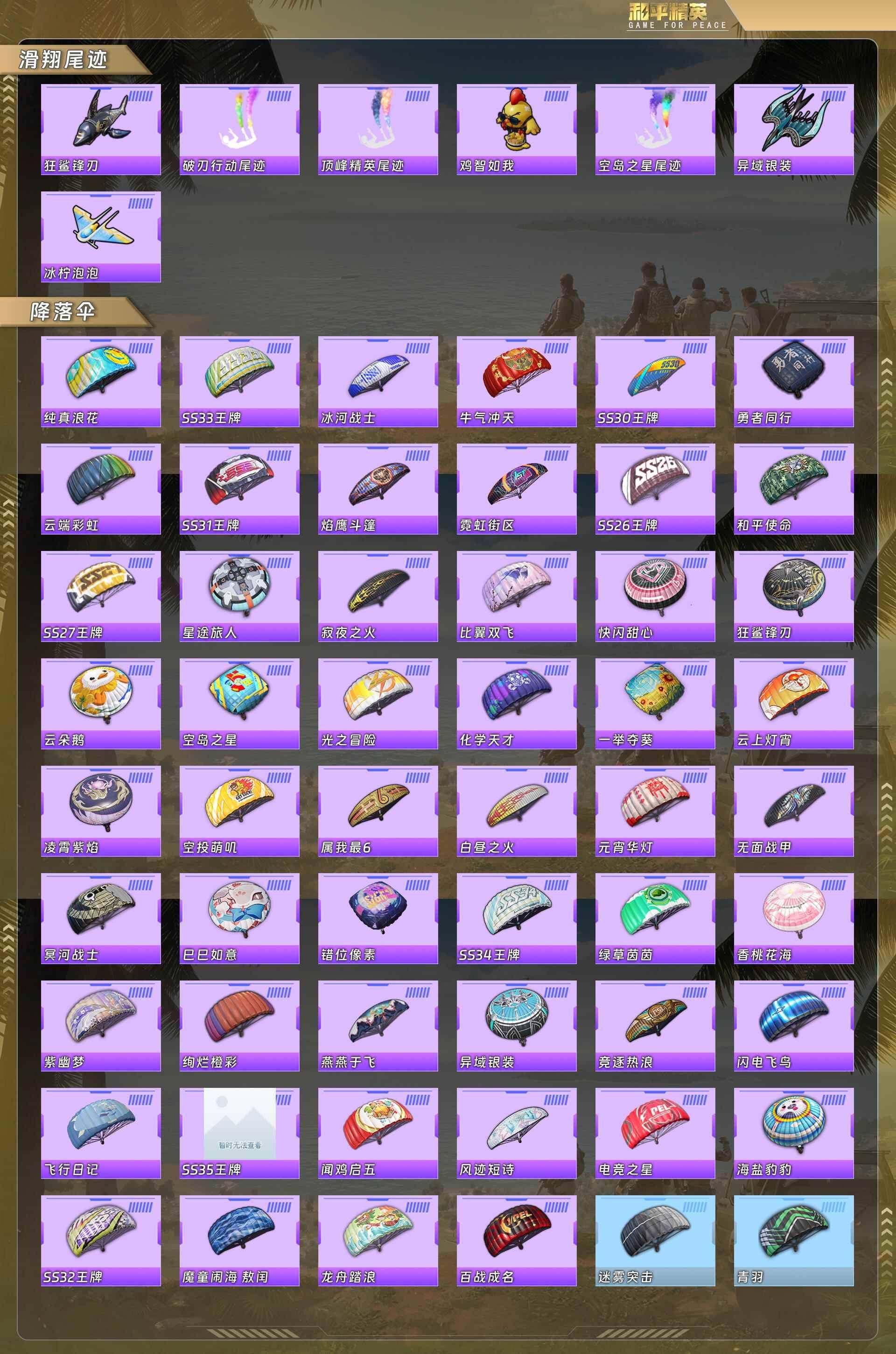 HPQM478565和平精英账号详情图9