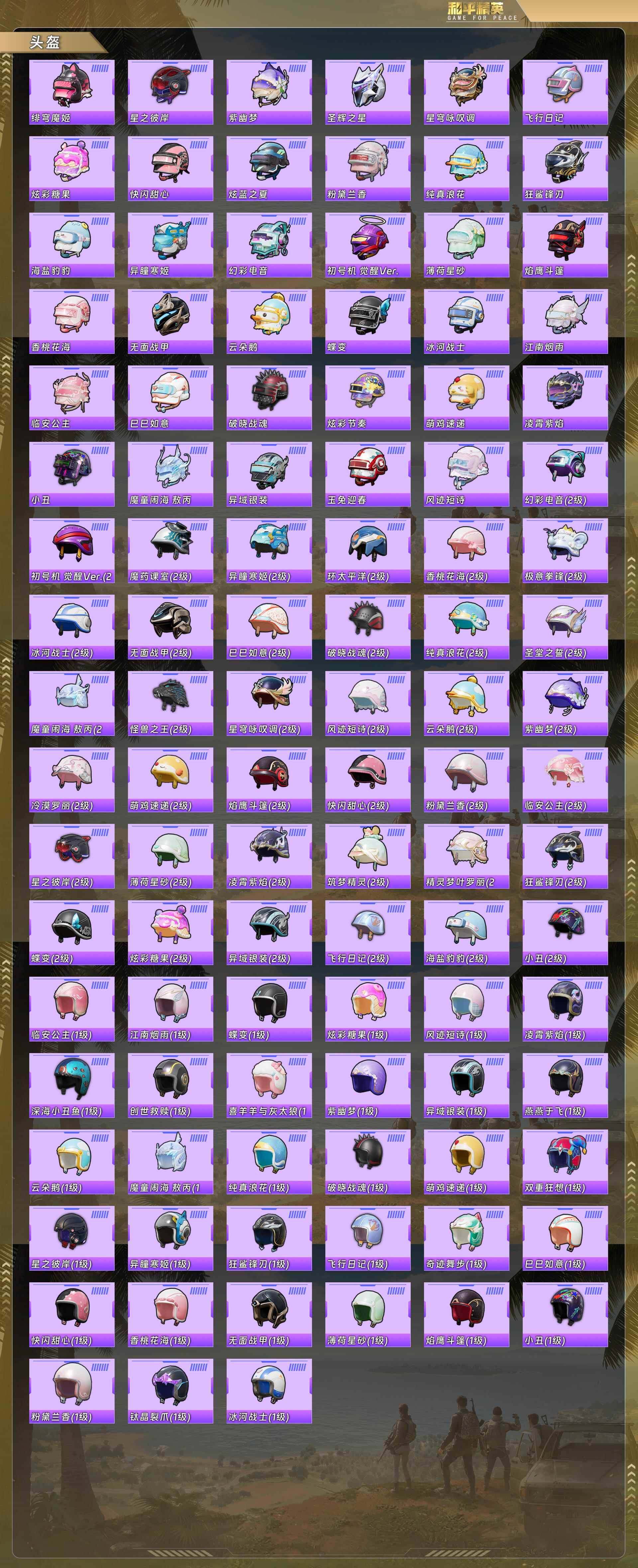 HPQM478565和平精英账号详情图10