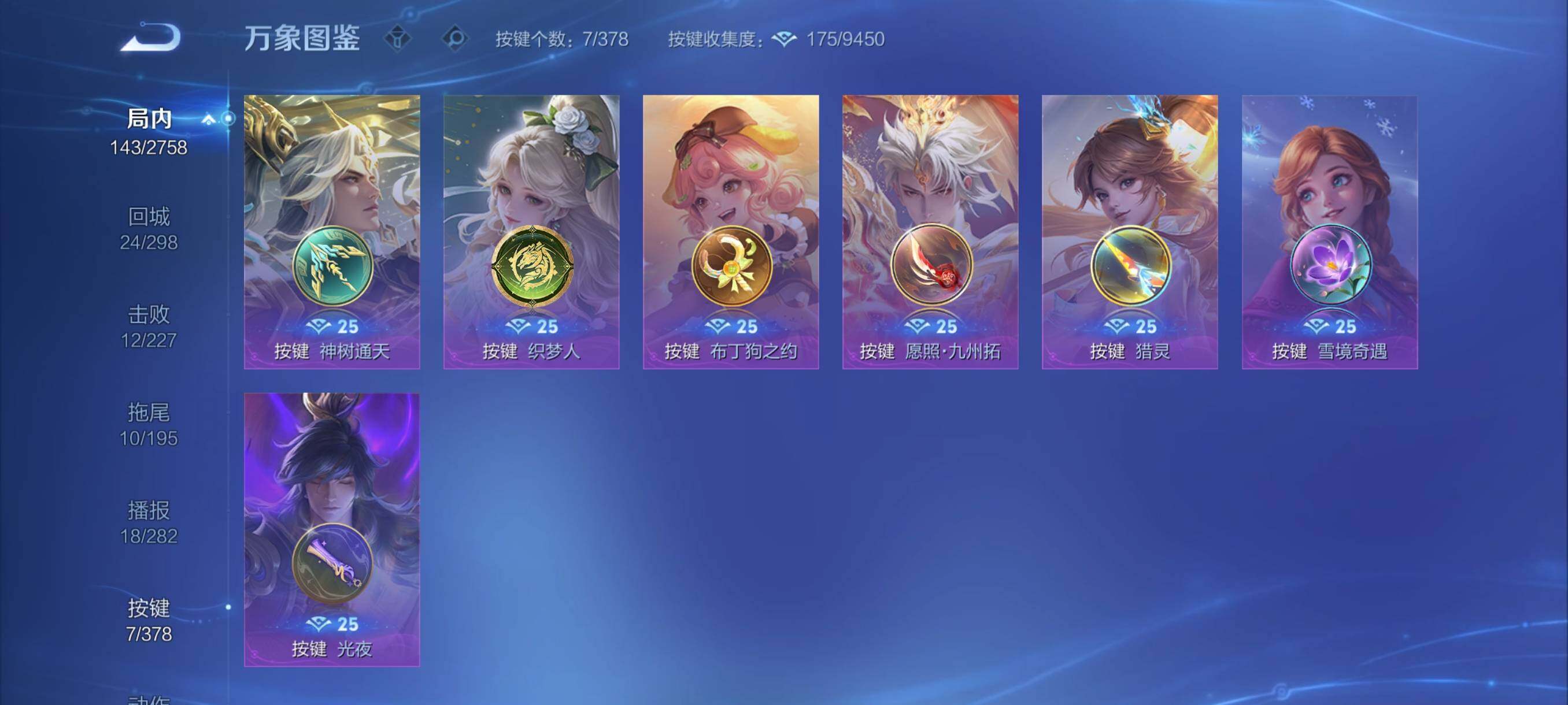 WZCMY493986王者荣耀账号详情图12