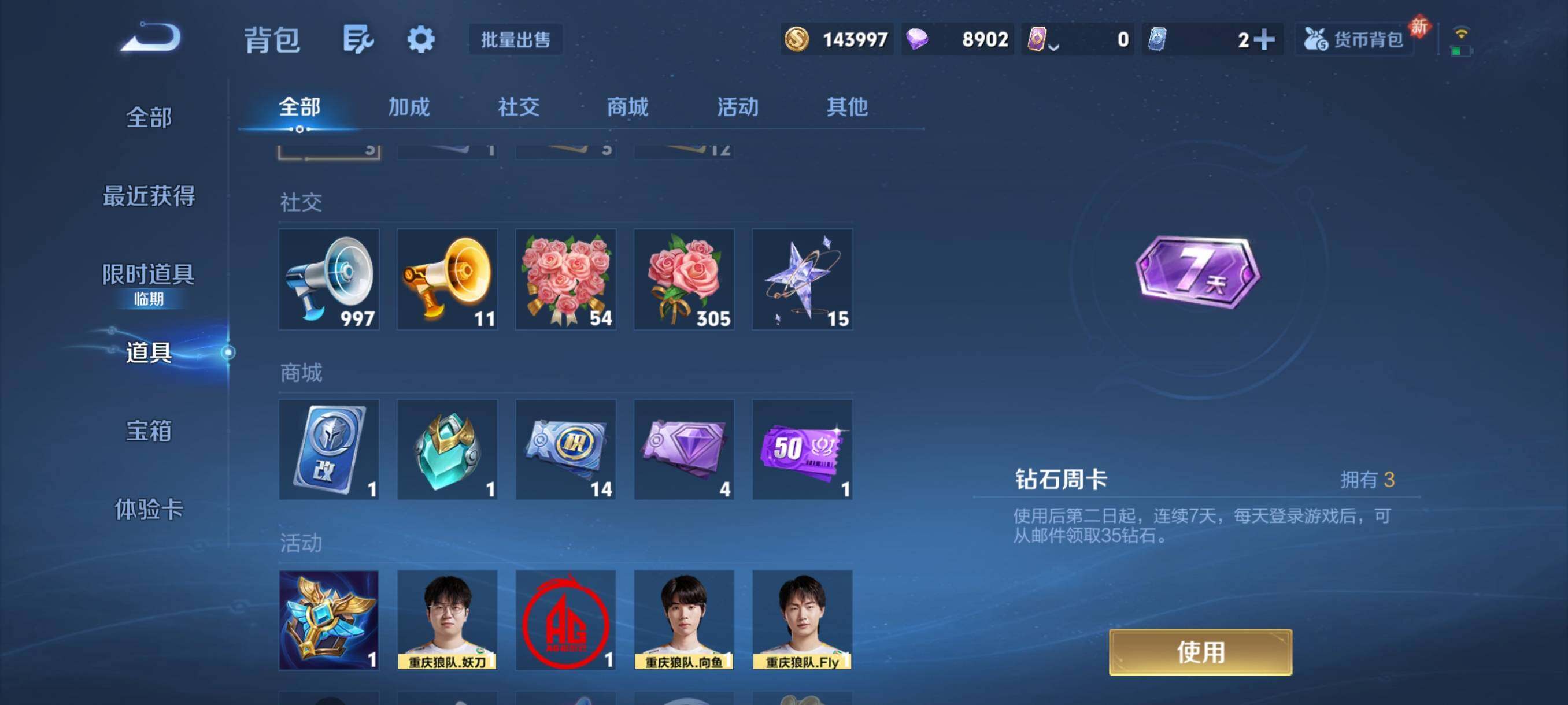 WZCMY493986王者荣耀账号详情图13