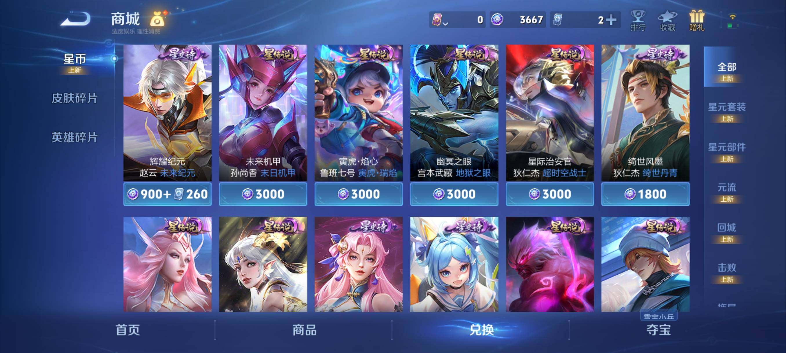 WZCMY493986王者荣耀账号详情图10