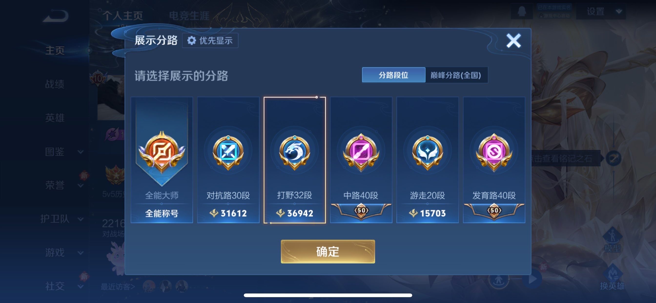 WZCMY493245王者荣耀账号详情图3 WZCMY493245王者荣耀账号详情图3