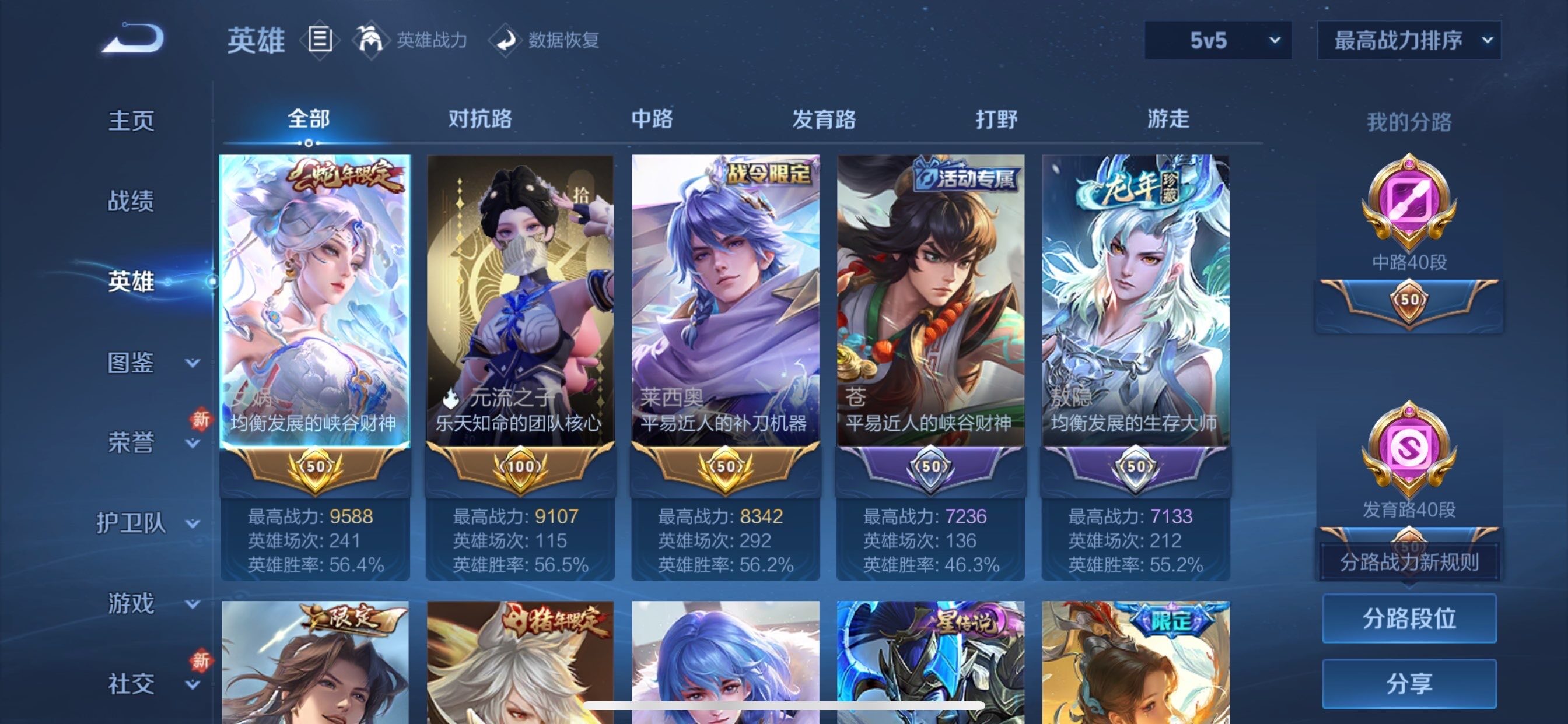 WZCMY493245王者荣耀账号详情图4 WZCMY493245王者荣耀账号详情图4