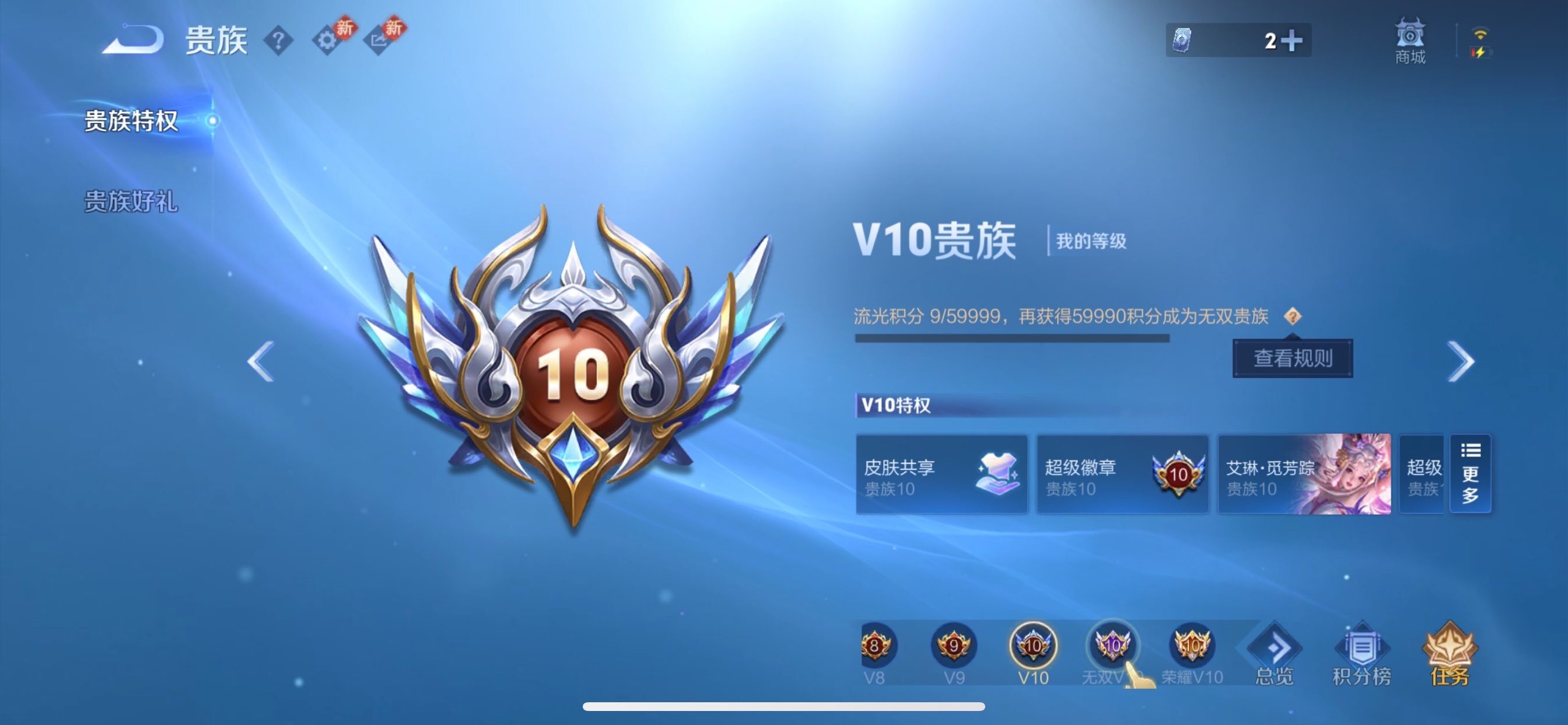 WZCMY493245王者荣耀账号详情图30 WZCMY493245王者荣耀账号详情图30