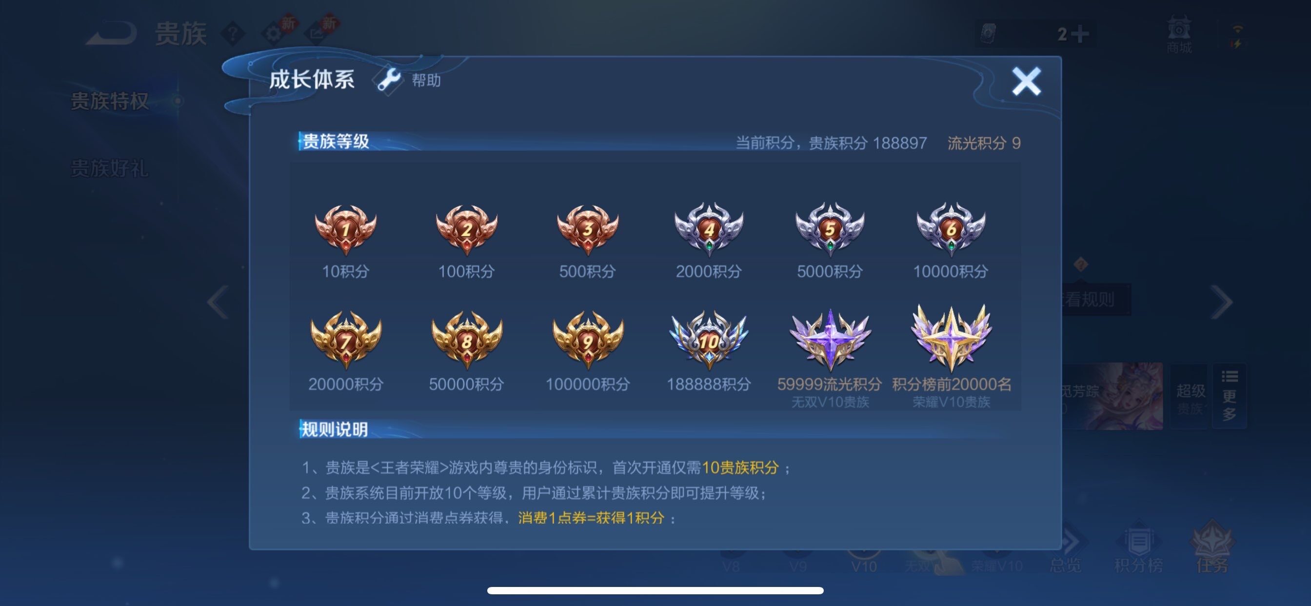 WZCMY493245王者荣耀账号详情图31 WZCMY493245王者荣耀账号详情图31