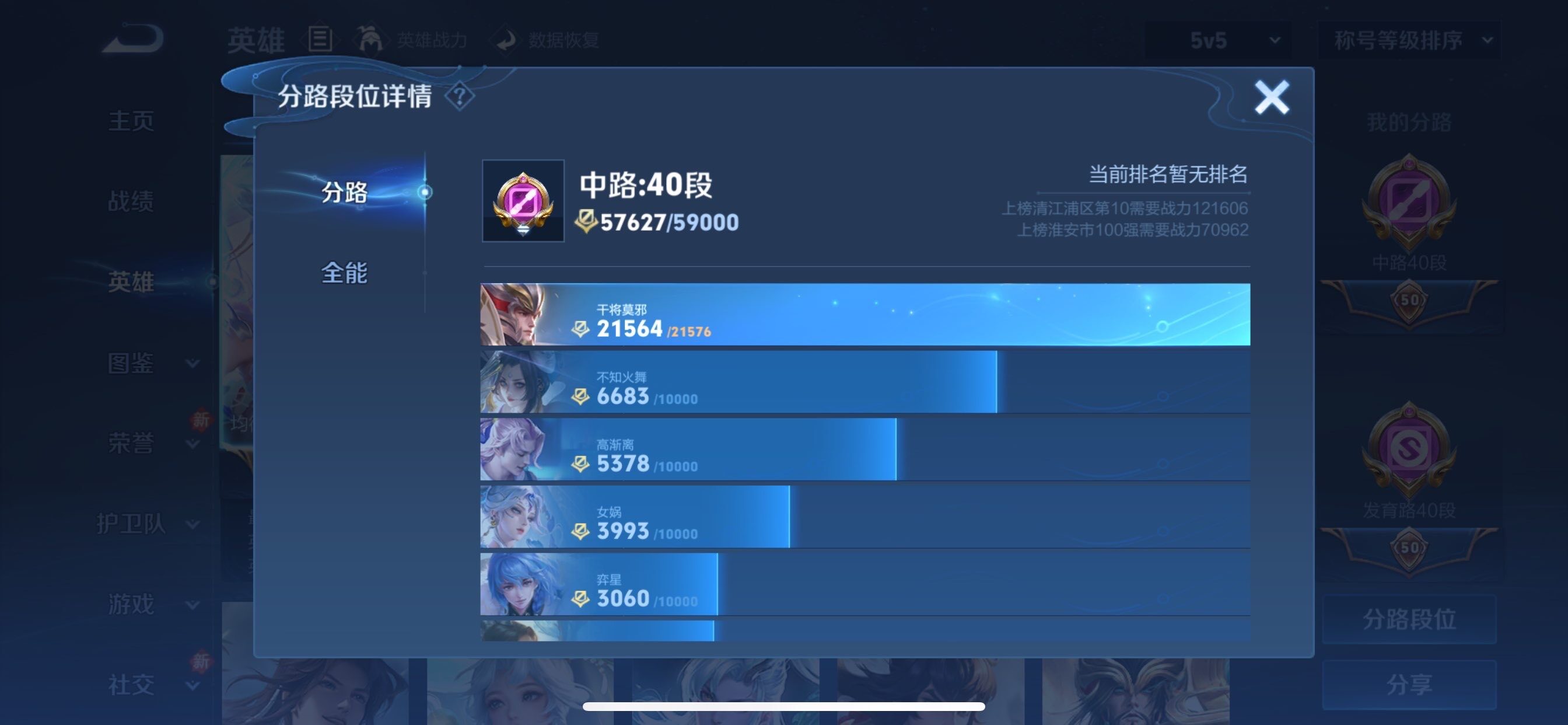 WZCMY493245王者荣耀账号详情图5 WZCMY493245王者荣耀账号详情图5