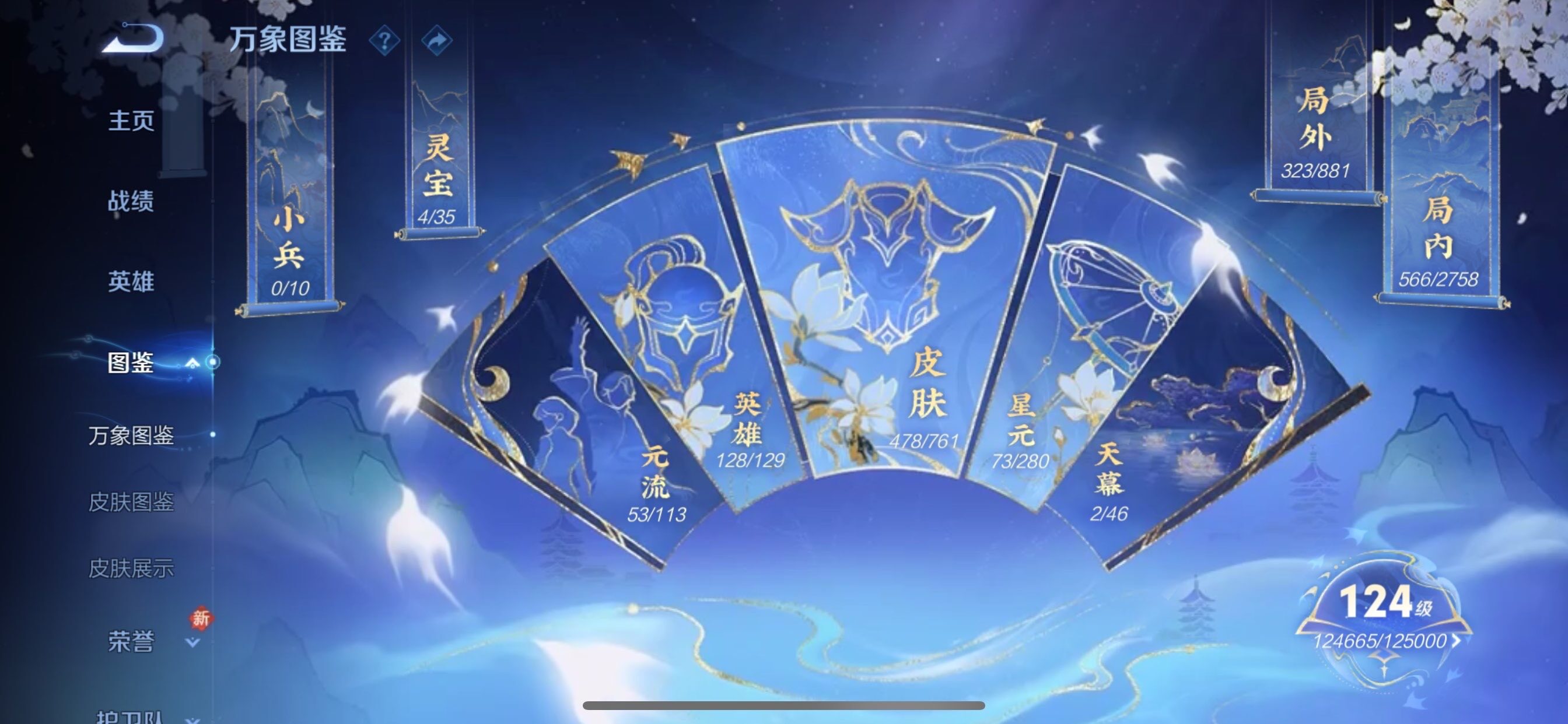 WZCMY493245王者荣耀账号详情图6 WZCMY493245王者荣耀账号详情图6