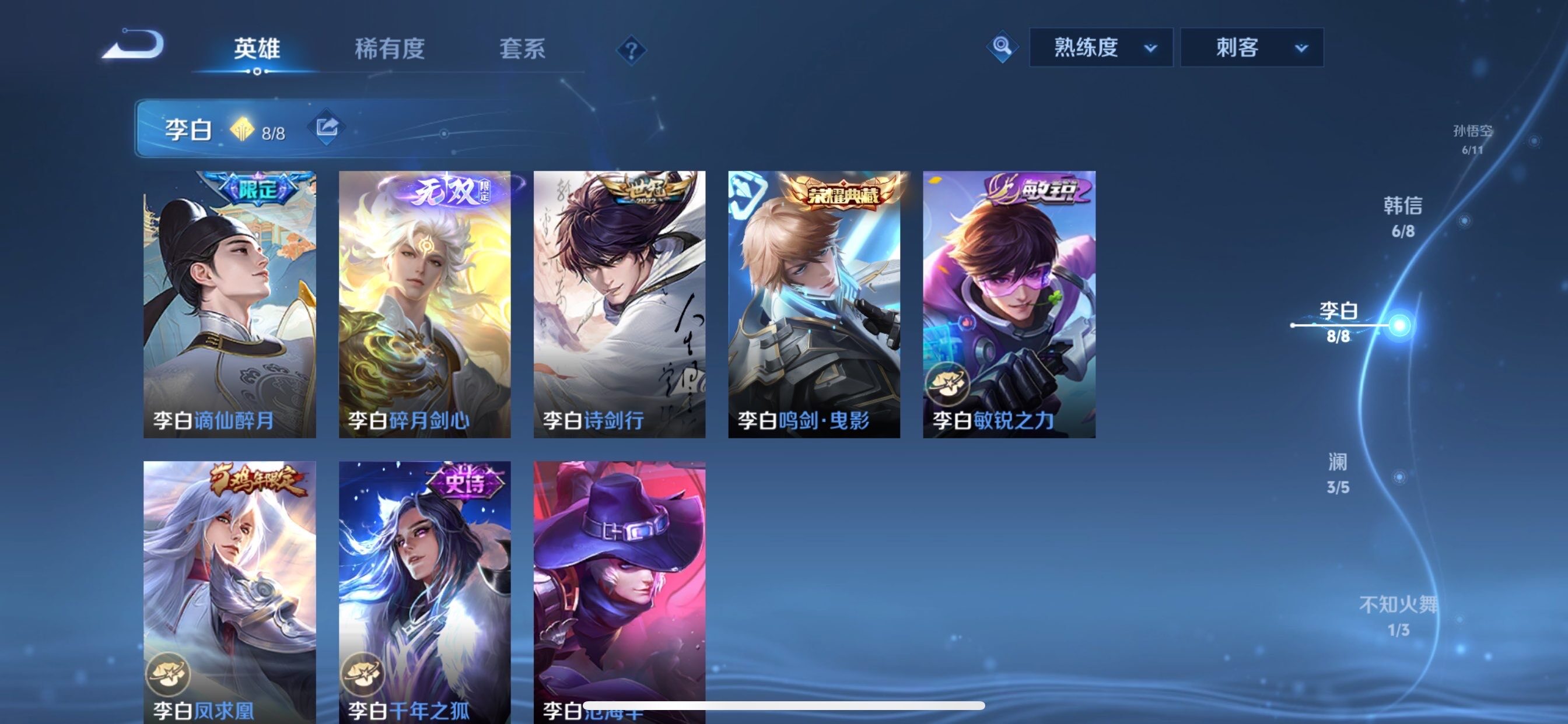 WZCMY493245王者荣耀账号详情图8 WZCMY493245王者荣耀账号详情图8