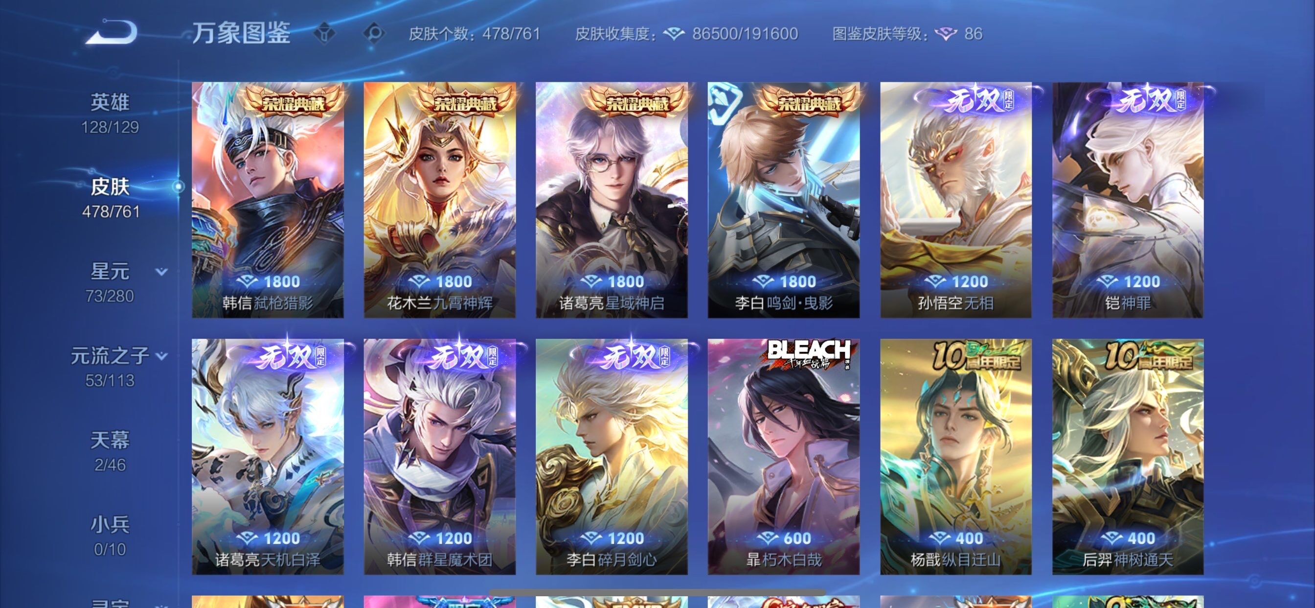 WZCMY493245王者荣耀账号详情图9 WZCMY493245王者荣耀账号详情图9