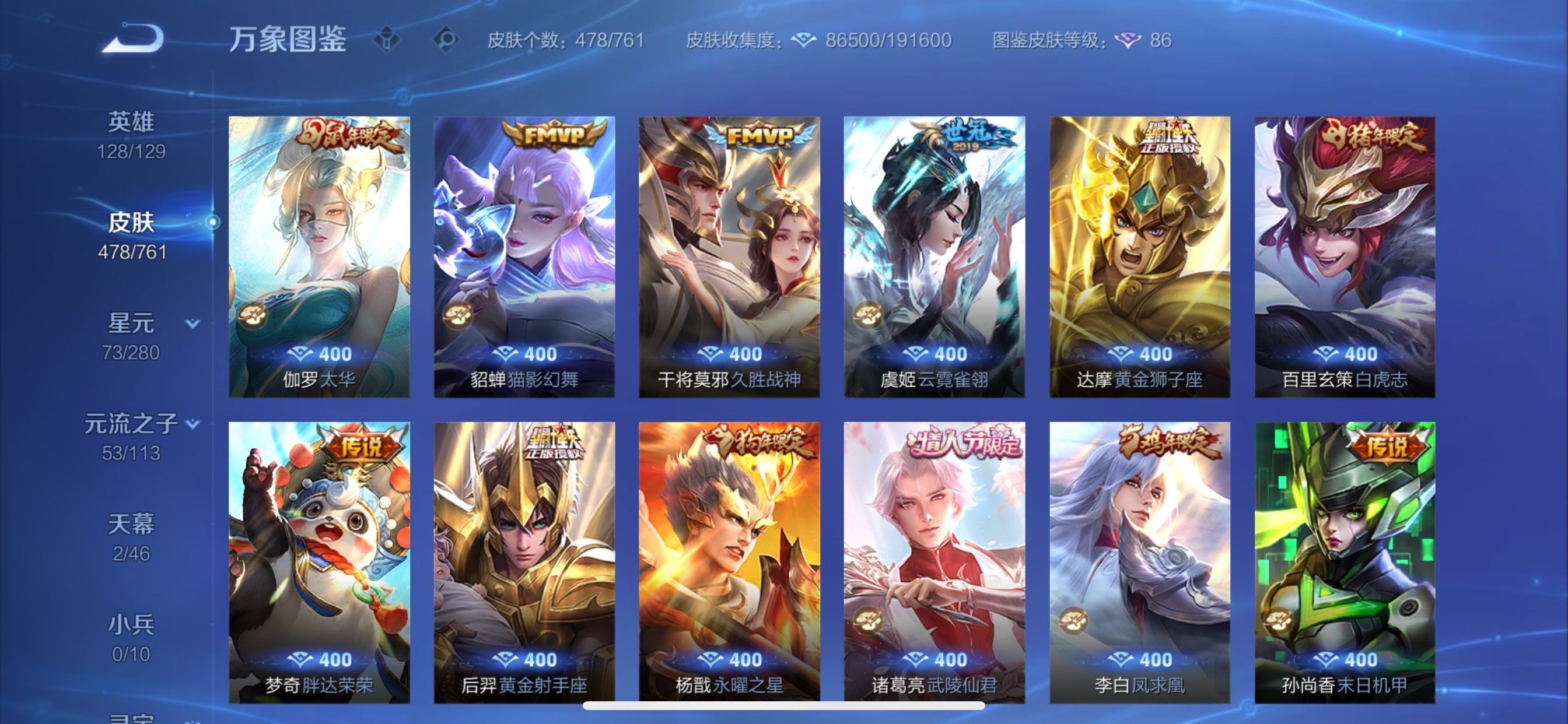 WZCMY493245王者荣耀账号详情图13 WZCMY493245王者荣耀账号详情图13