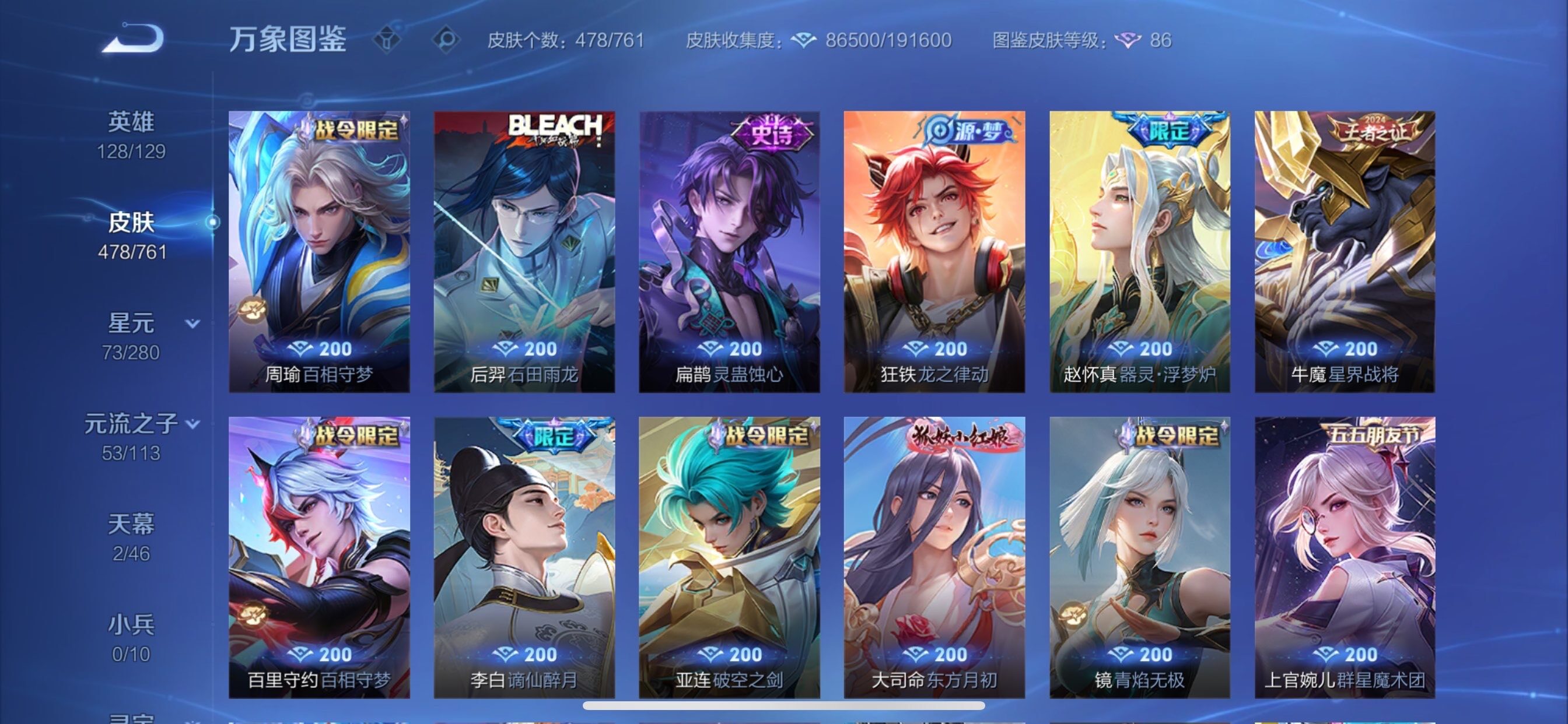 WZCMY493245王者荣耀账号详情图15 WZCMY493245王者荣耀账号详情图15