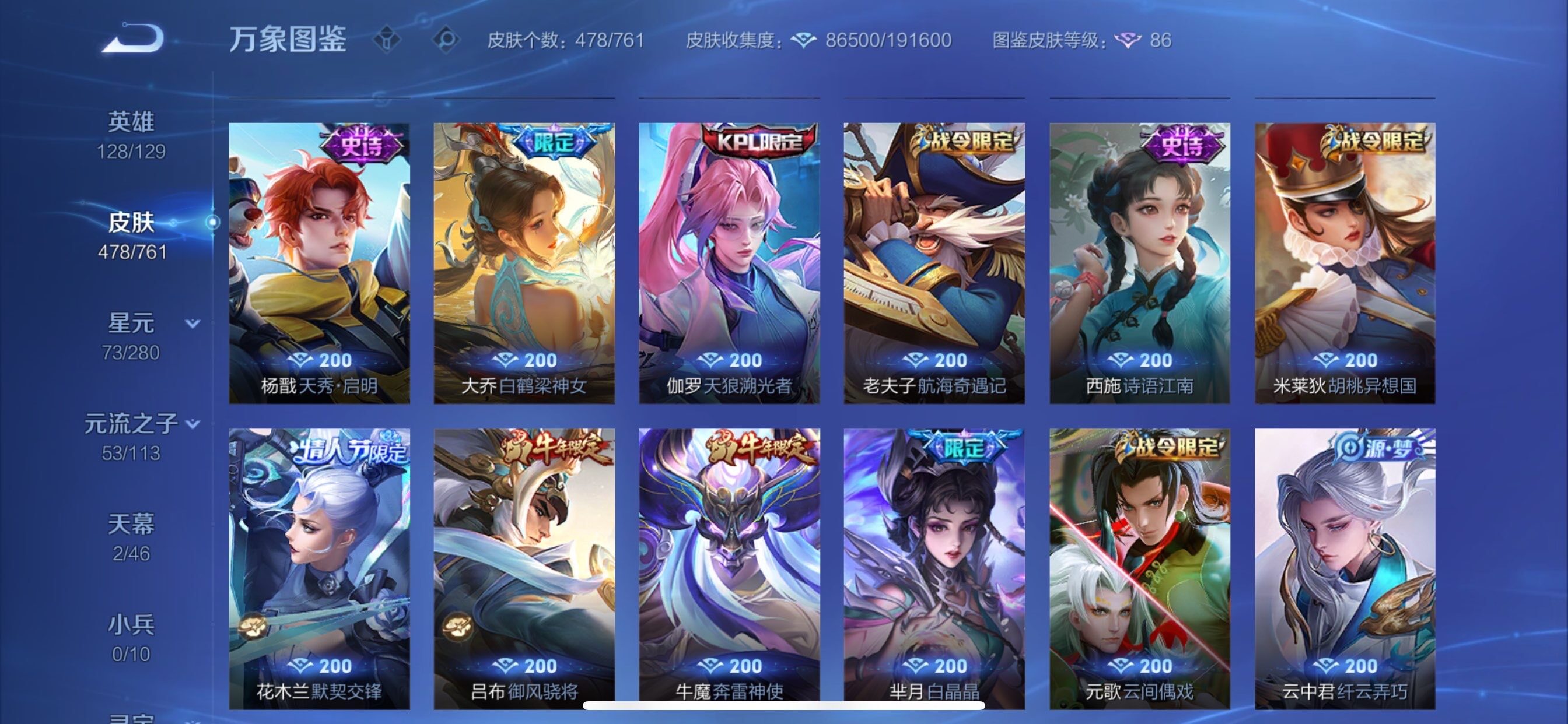 WZCMY493245王者荣耀账号详情图18 WZCMY493245王者荣耀账号详情图18